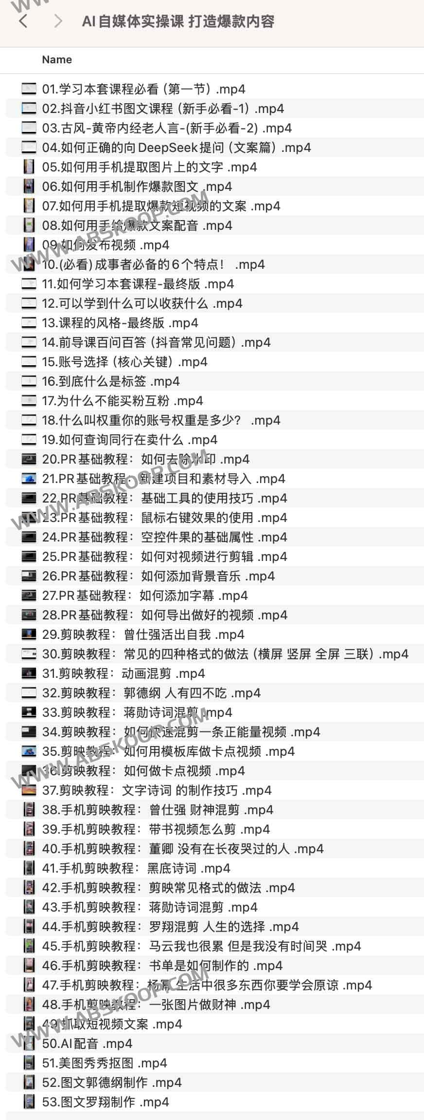 AI自媒体实操课 打造爆款内容 AI自媒体实操课 打造爆款内容