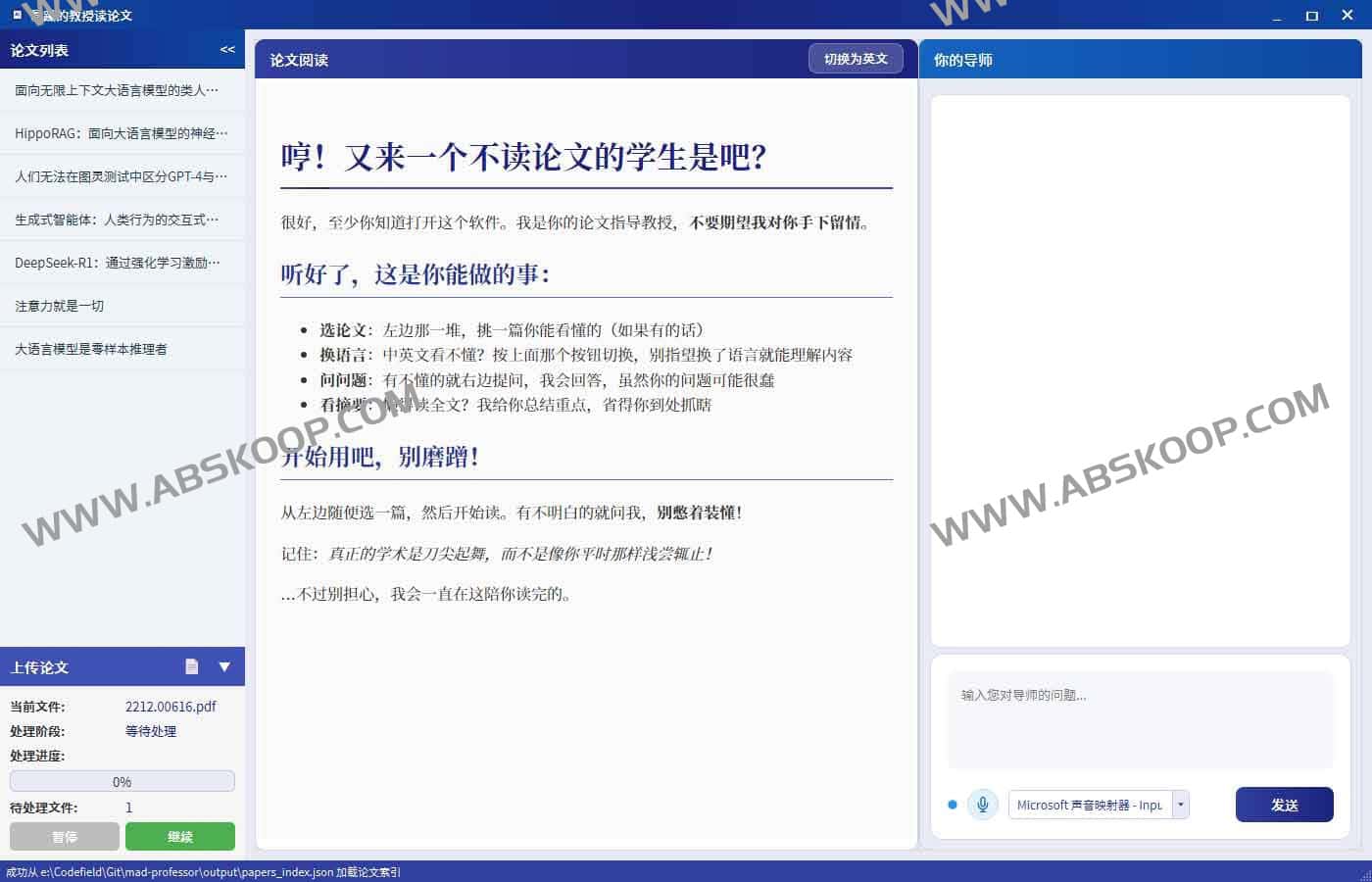 AI论文阅读神器:暴躁的教授读论文(mad-professor) AI论文阅读神器:暴躁的教授读论文(mad-professor)