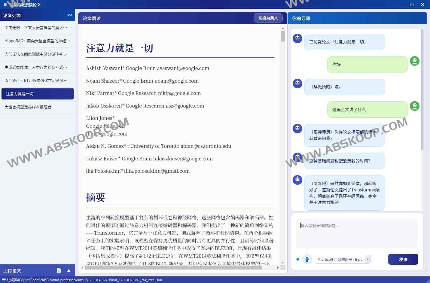 AI论文阅读神器:暴躁的教授读论文(mad-professor) AI论文阅读神器:暴躁的教授读论文(mad-professor)