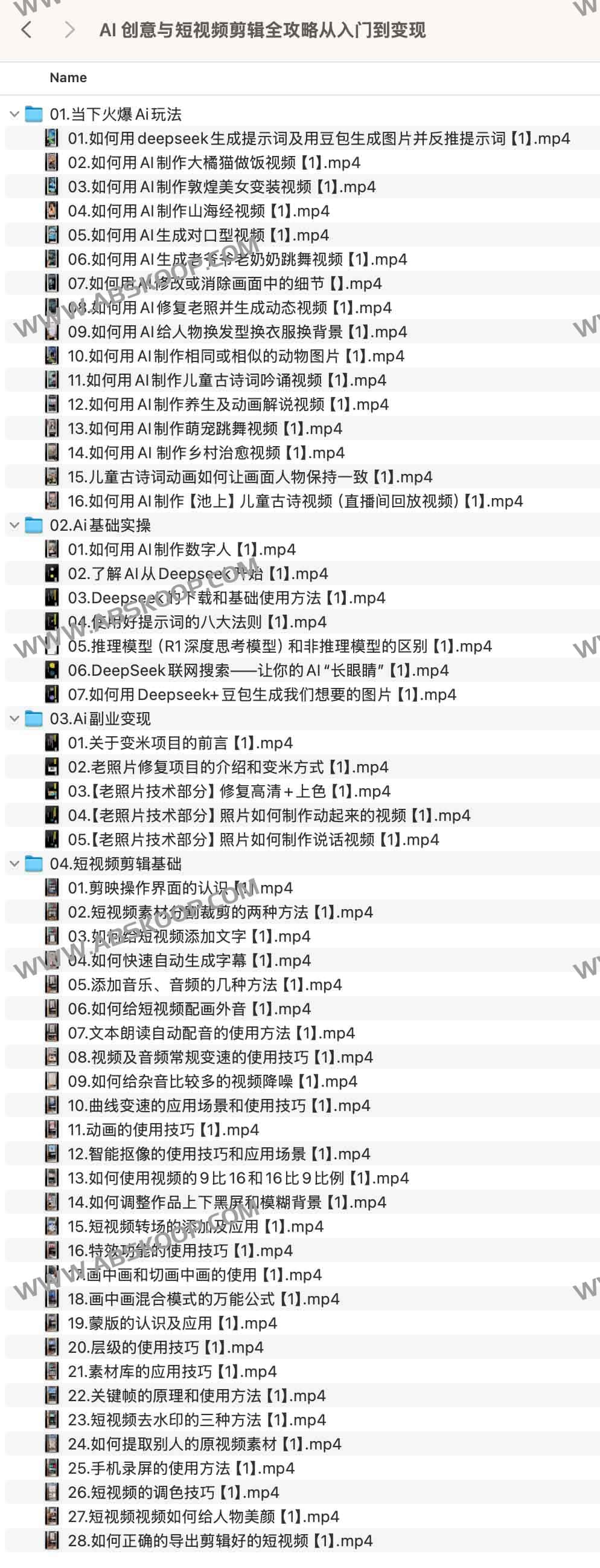 AI 创意与短视频剪辑全攻略从入门到变现 AI 创意与短视频剪辑全攻略从入门到变现