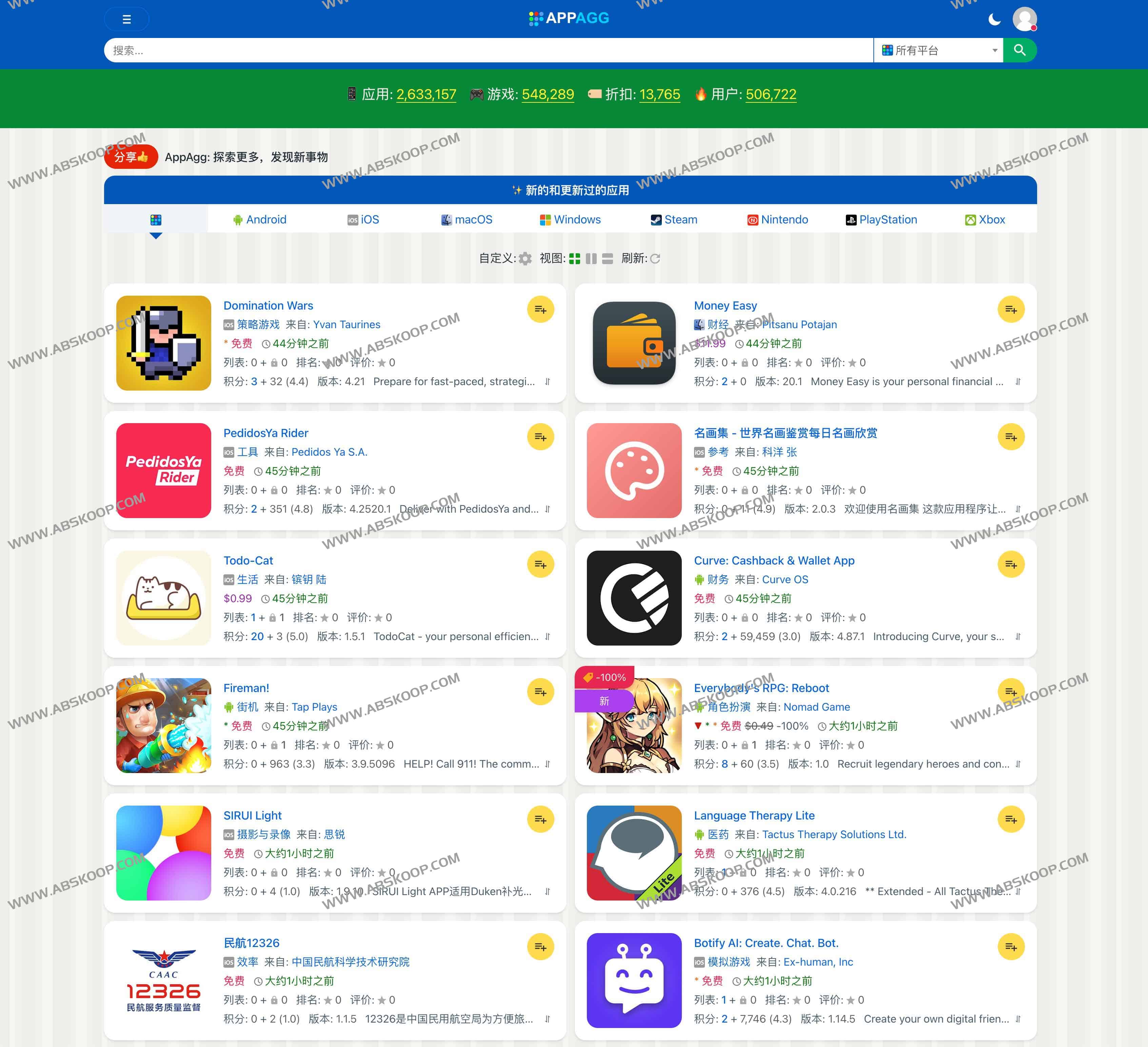 AppAgg:多平台应用软件与游戏限免折扣聚合发现网站 AppAgg:多平台应用软件与游戏限免折扣聚合发现网站