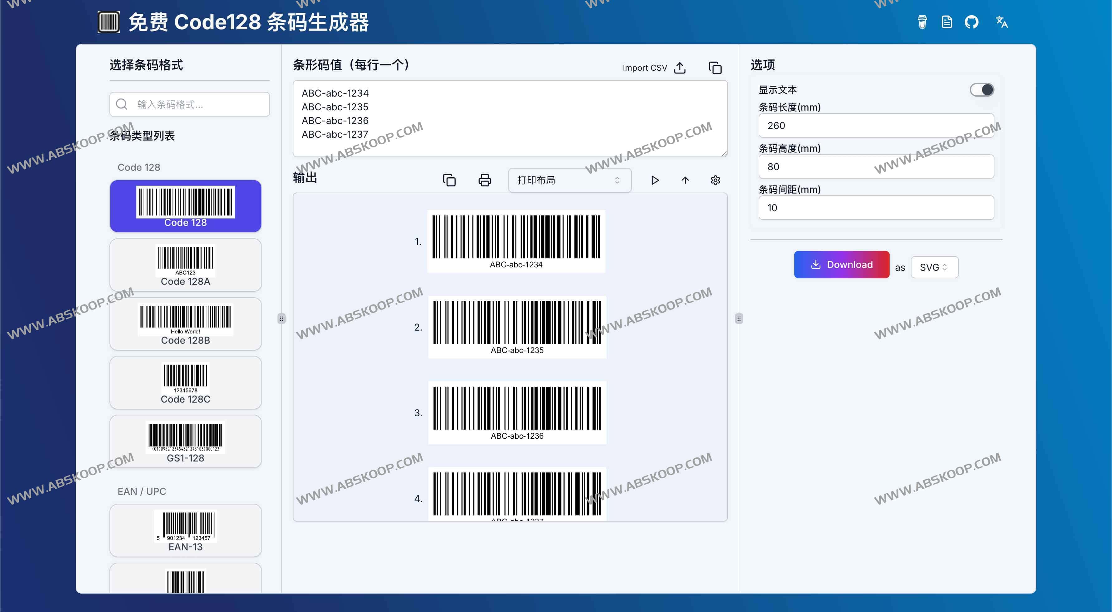 Barcode Generator:免费在线条码生成器 随时随地轻松批量创建多格式条码 Barcode Generator:免费在线条码生成器 随时随地轻松批量创建多格式条码