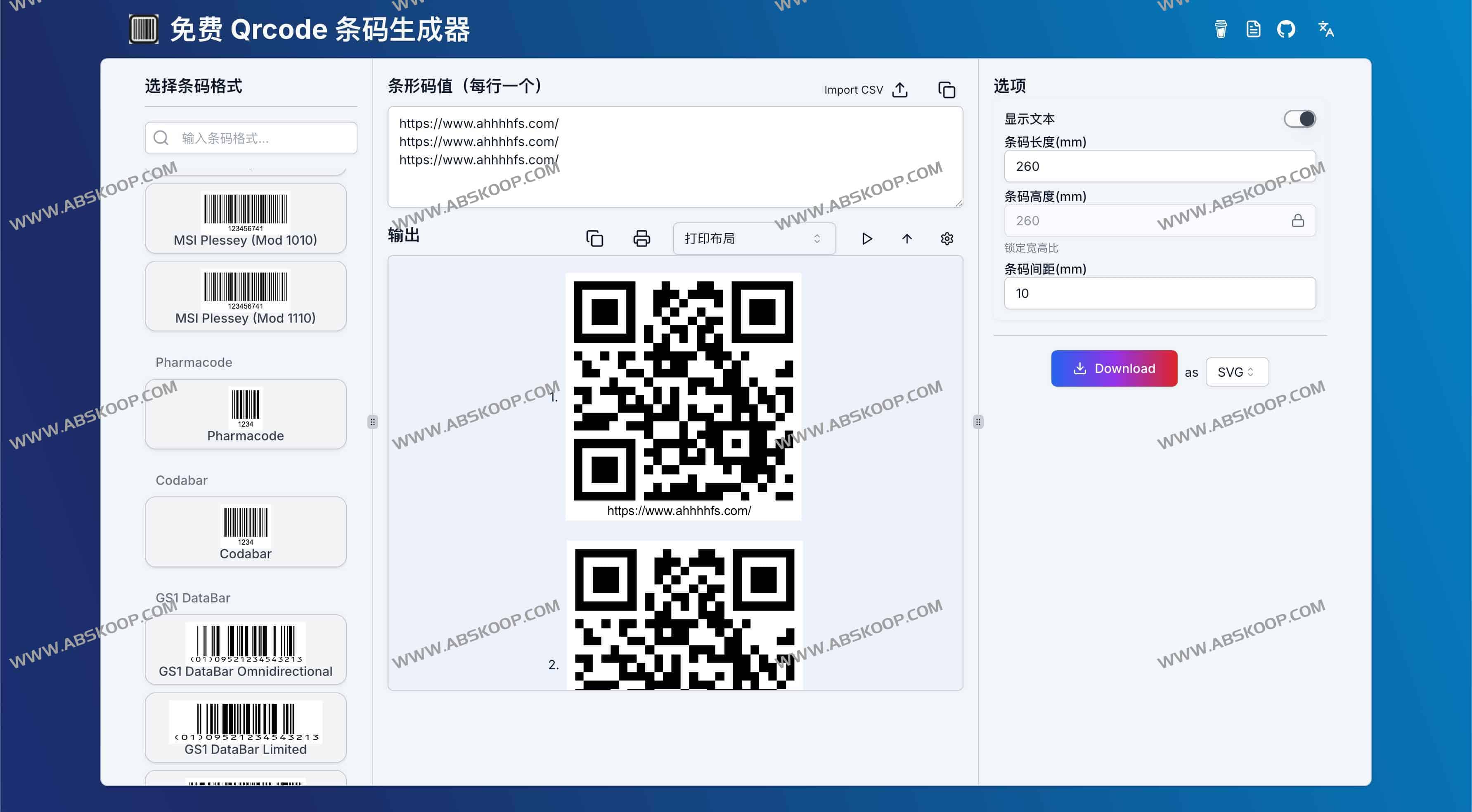 Barcode Generator:免费在线条码生成器 随时随地轻松批量创建多格式条码 Barcode Generator:免费在线条码生成器 随时随地轻松批量创建多格式条码