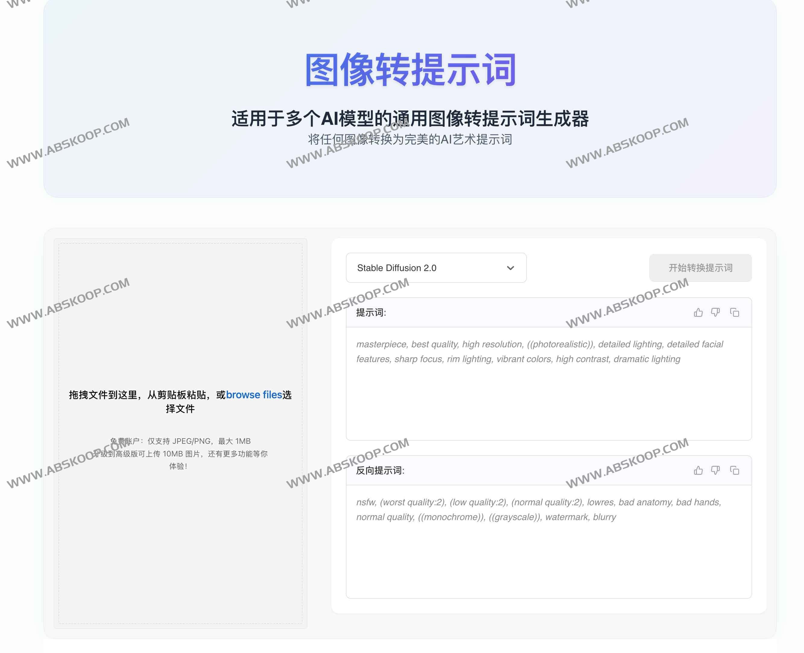 Describe Picture:AI视觉智能分析平台 Describe Picture:AI图像与视频智能分析一站式平台