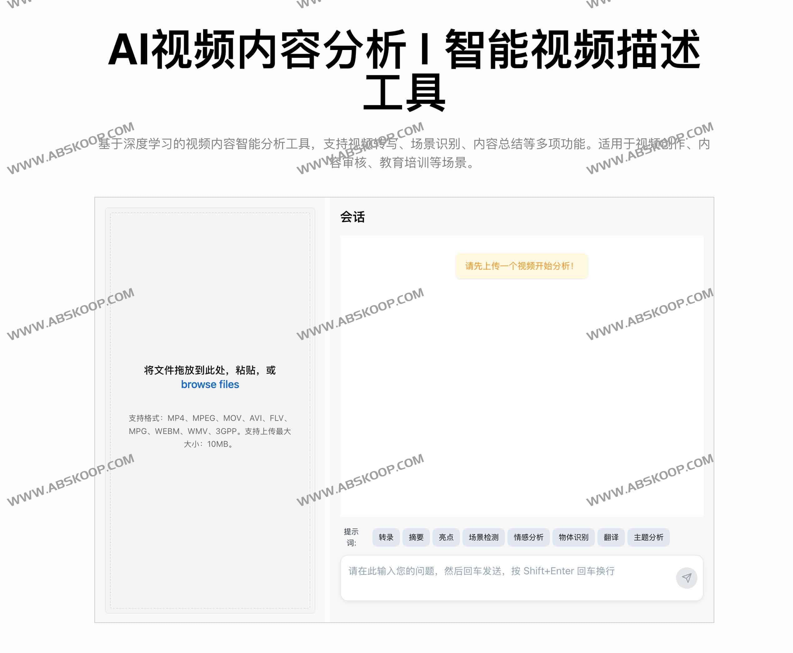 Describe Picture:AI视觉智能分析平台 Describe Picture:AI图像与视频智能分析一站式平台