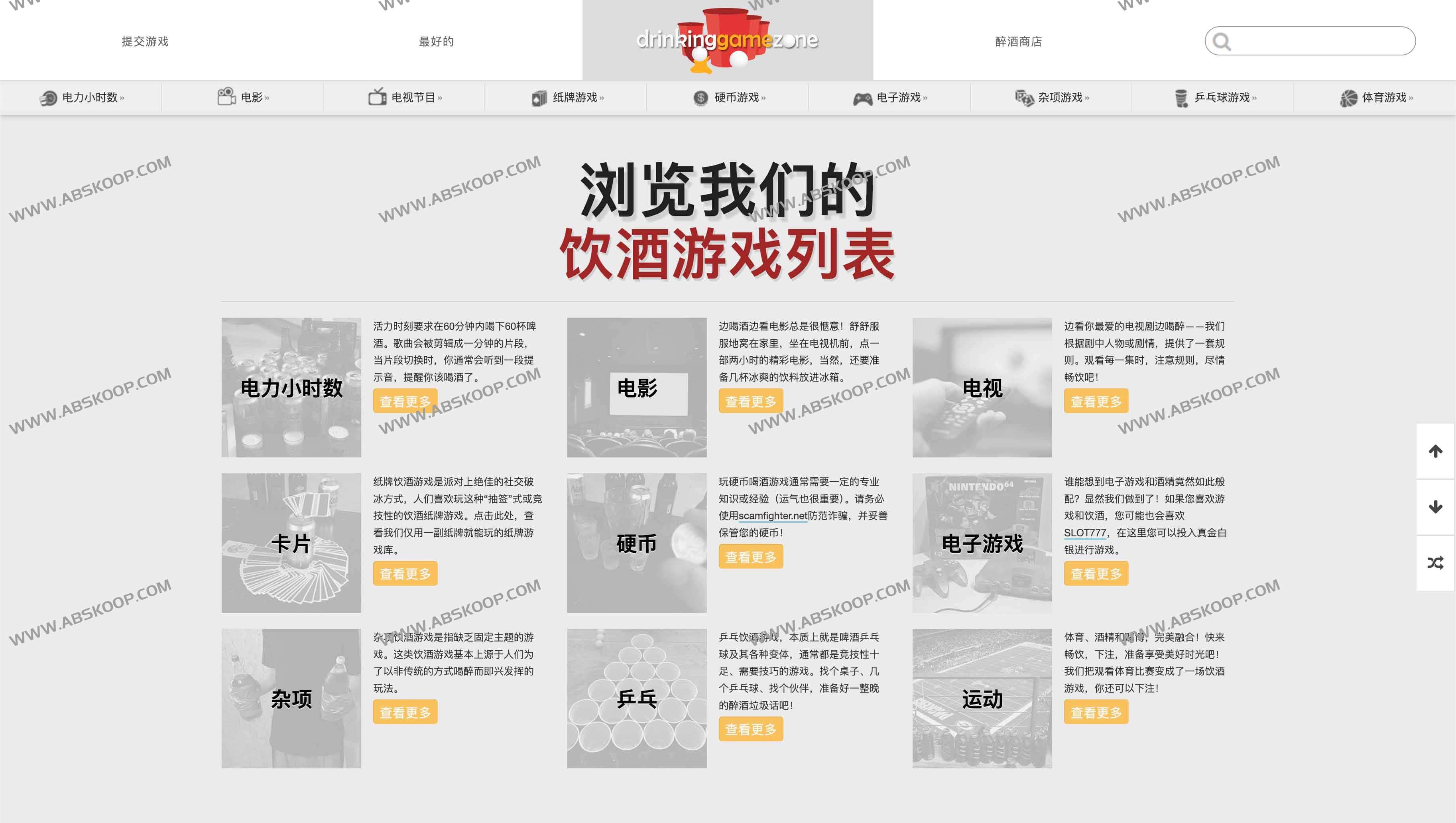 Drinking Game Zone:热门聚会饮酒游戏大全及玩法攻略 Drinking Game Zone:热门聚会饮酒游戏大全及玩法攻略