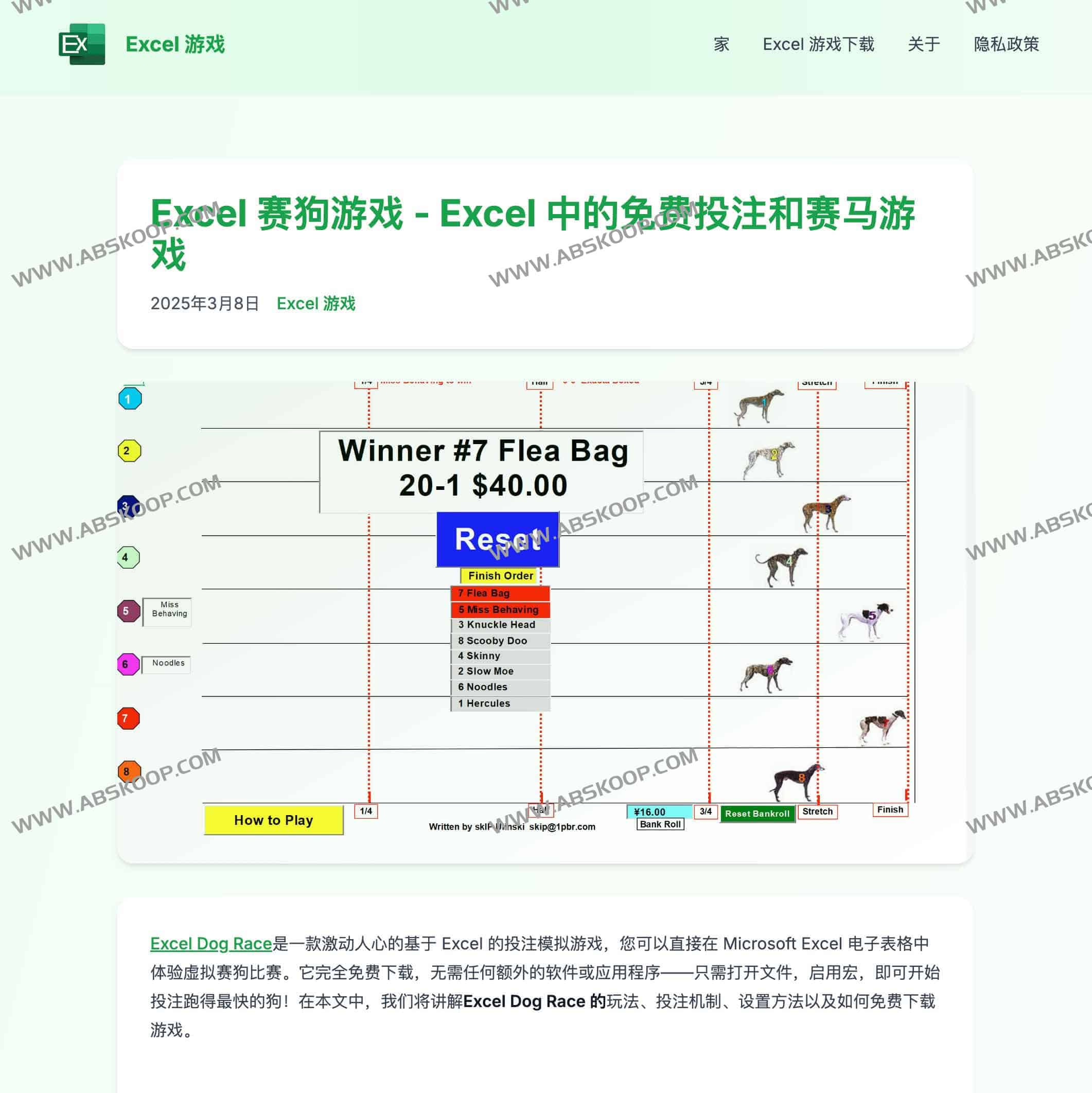 Excel Game:免费 Excel 游戏下载及教程 在游戏中学习Excel Excel Game:免费 Excel 游戏下载及教程 在游戏中学习Excel