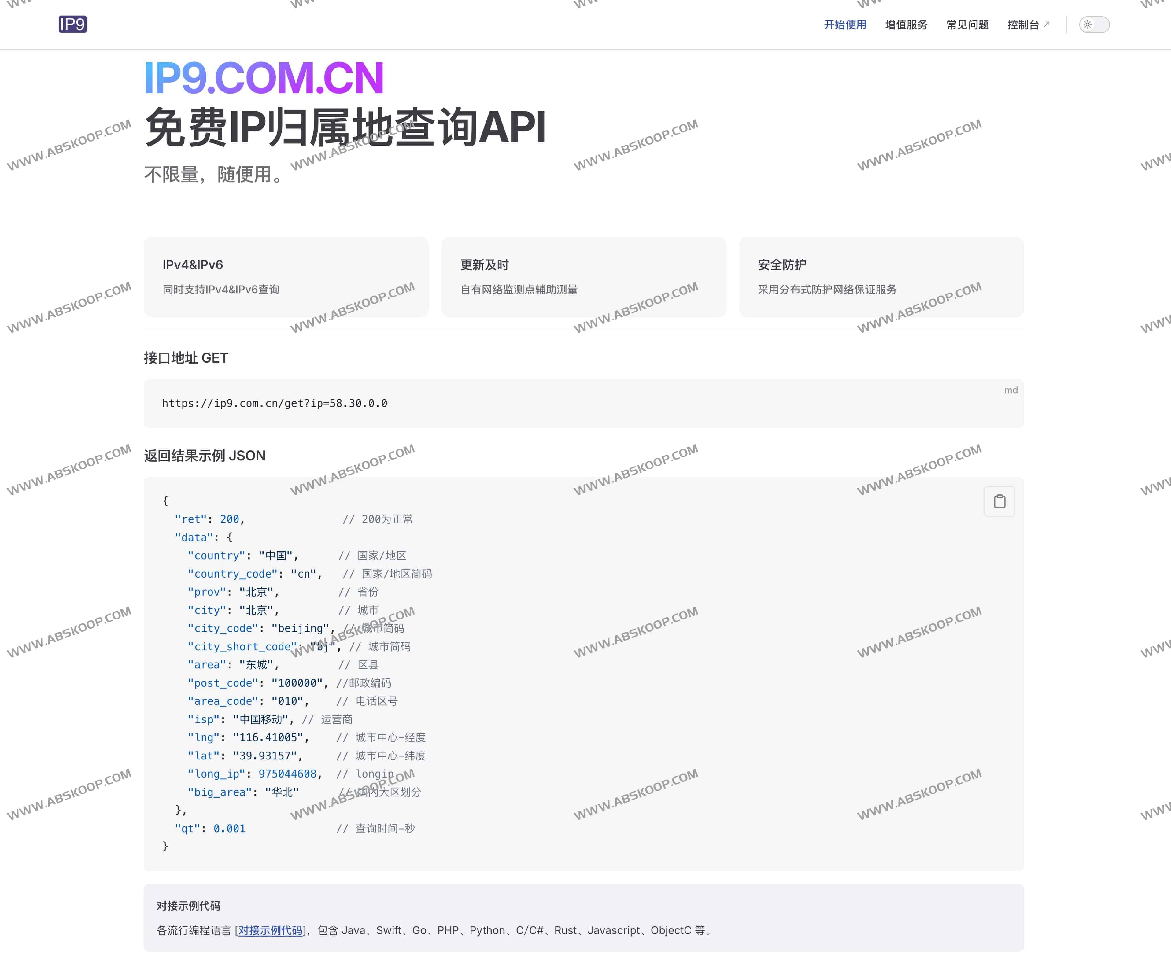 IP9:免费无限制IP归属地查询API服务 IPv4/IPv6全支持 实时更新 IP9:免费无限制IP归属地查询API服务 IPv4/IPv6全支持 实时更新