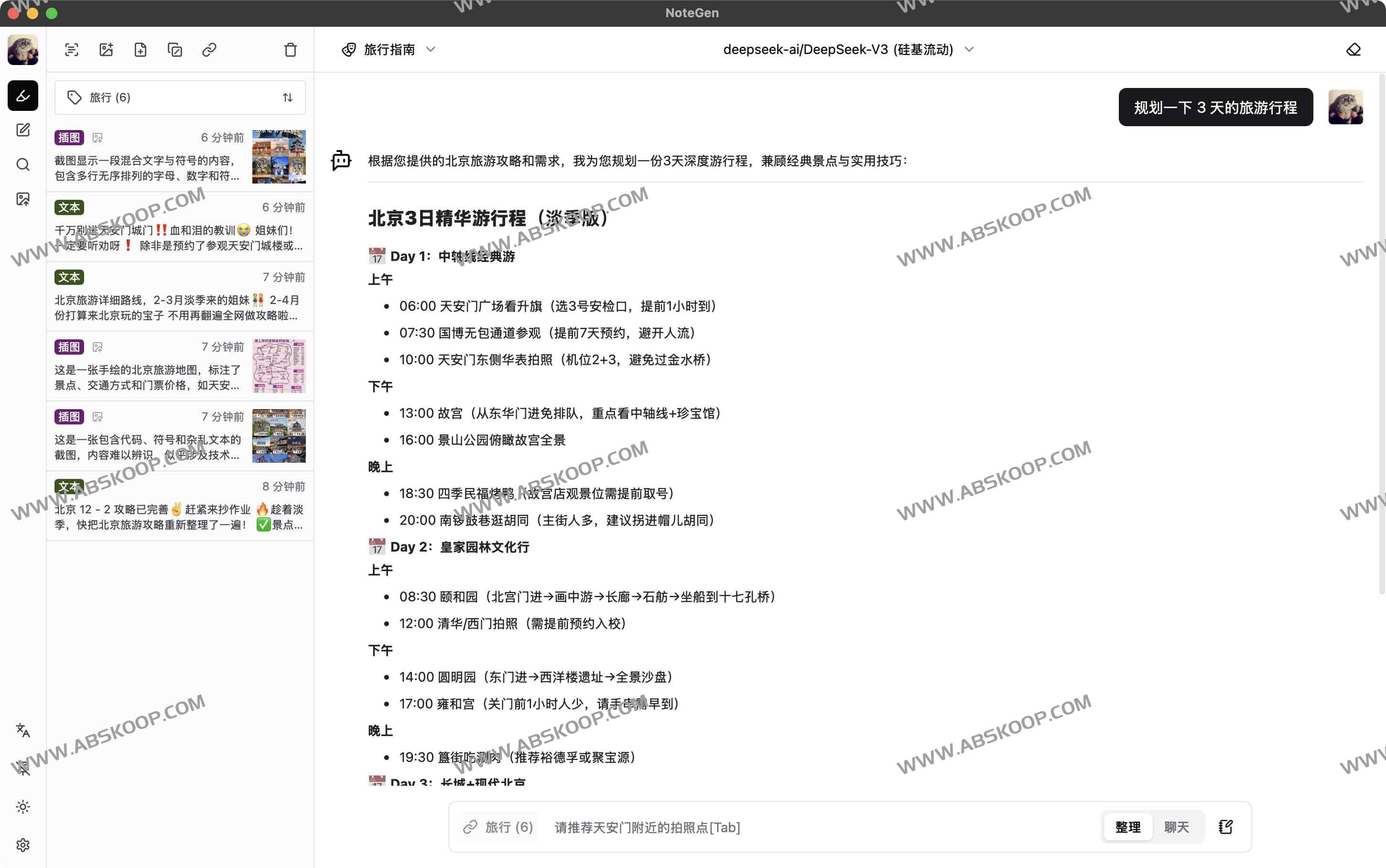 NoteGen:轻量跨平台AI助力的Markdown笔记神器 NoteGen:轻量跨平台AI助力的Markdown笔记神器