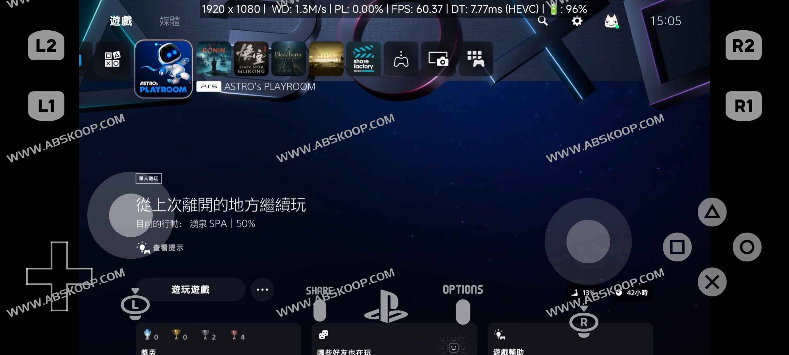 PeaSyo:Android端PS4/5远程串流的强大开源客户端 PeaSyo:Android端PS4/5远程串流的强大开源客户端