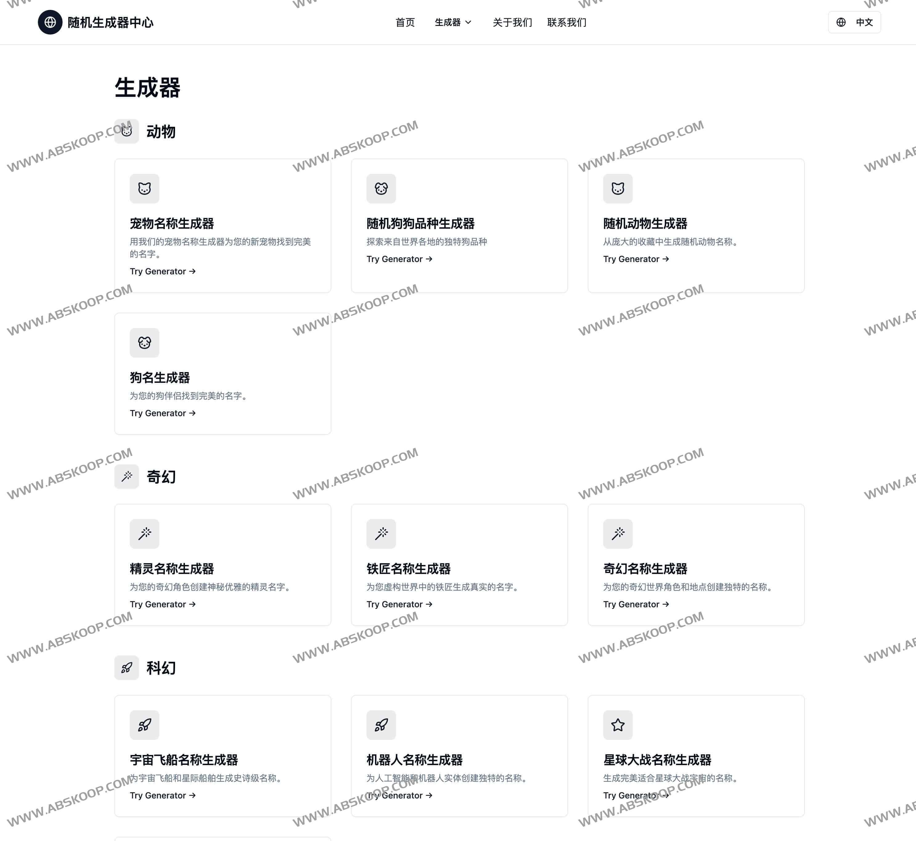 Random Generator Hub:随机生成器中心 免费在线名称与创意工具 Random Generator Hub:随机生成器中心 免费在线名称与创意工具