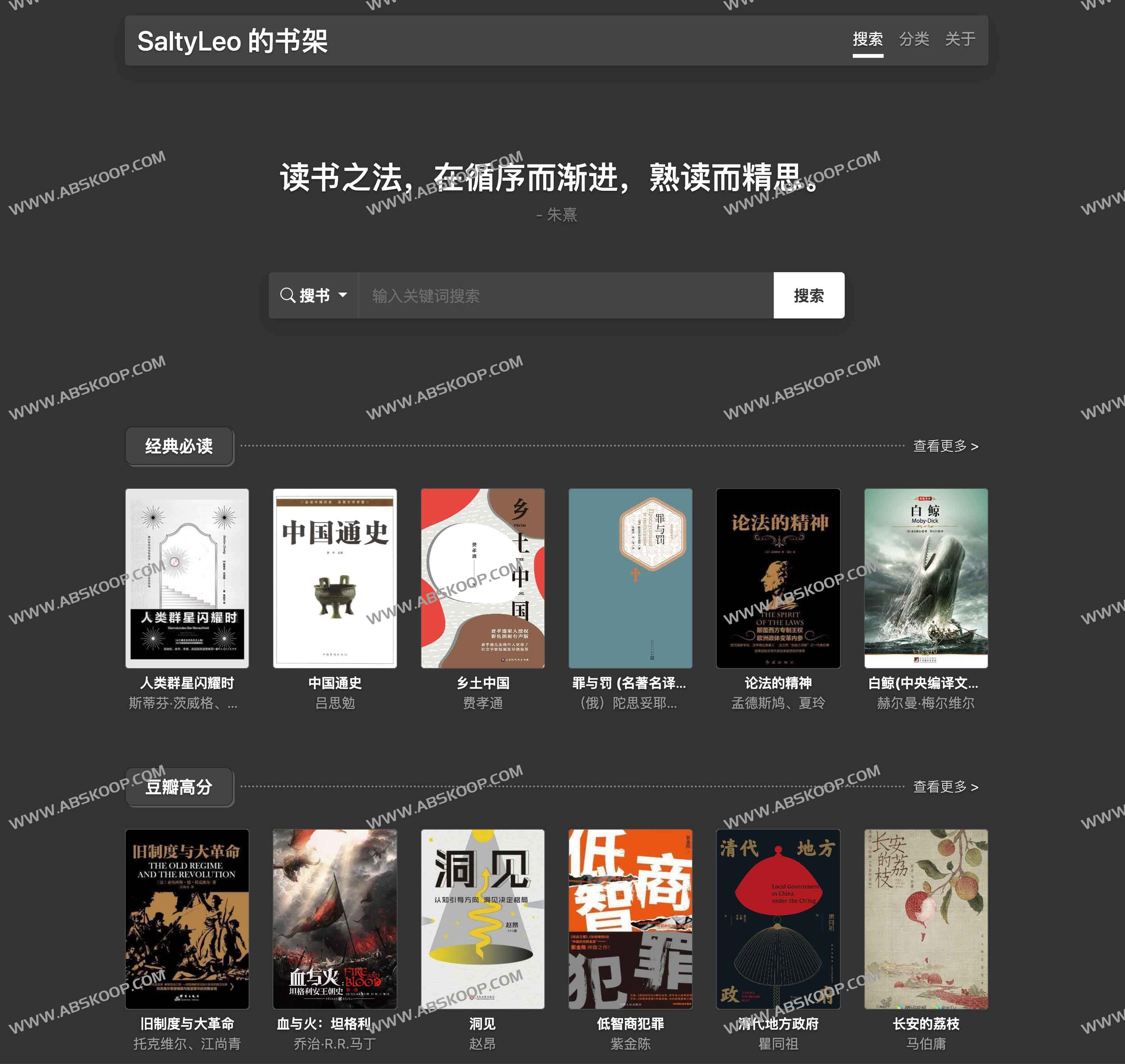 SaltyLeo 的书架:免费在线电子书搜索下载工具 探索数百万电子书资源的终极指南 SaltyLeo 的书架:免费在线电子书搜索下载工具 探索数百万电子书资源的终极指南