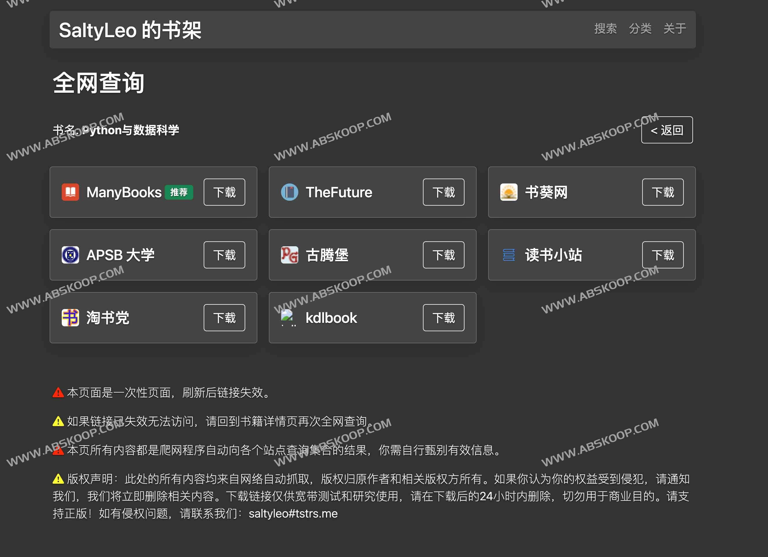 SaltyLeo 的书架:免费在线电子书搜索下载工具 探索数百万电子书资源的终极指南 SaltyLeo 的书架:免费在线电子书搜索下载工具 探索数百万电子书资源的终极指南