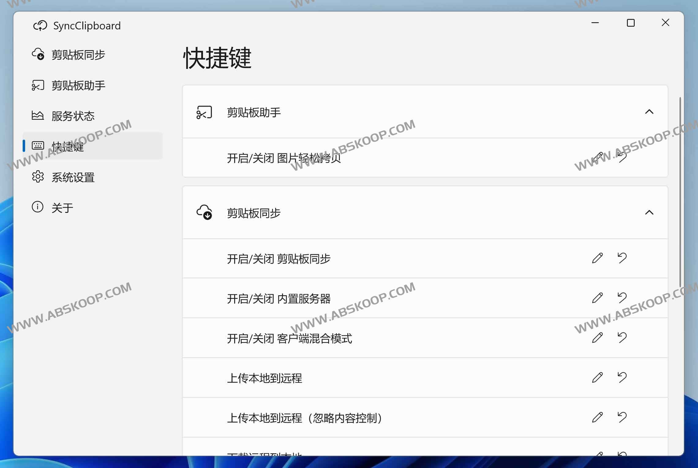 SyncClipboard:开源跨平台剪贴板同步神器 SyncClipboard:开源跨平台剪贴板同步神器