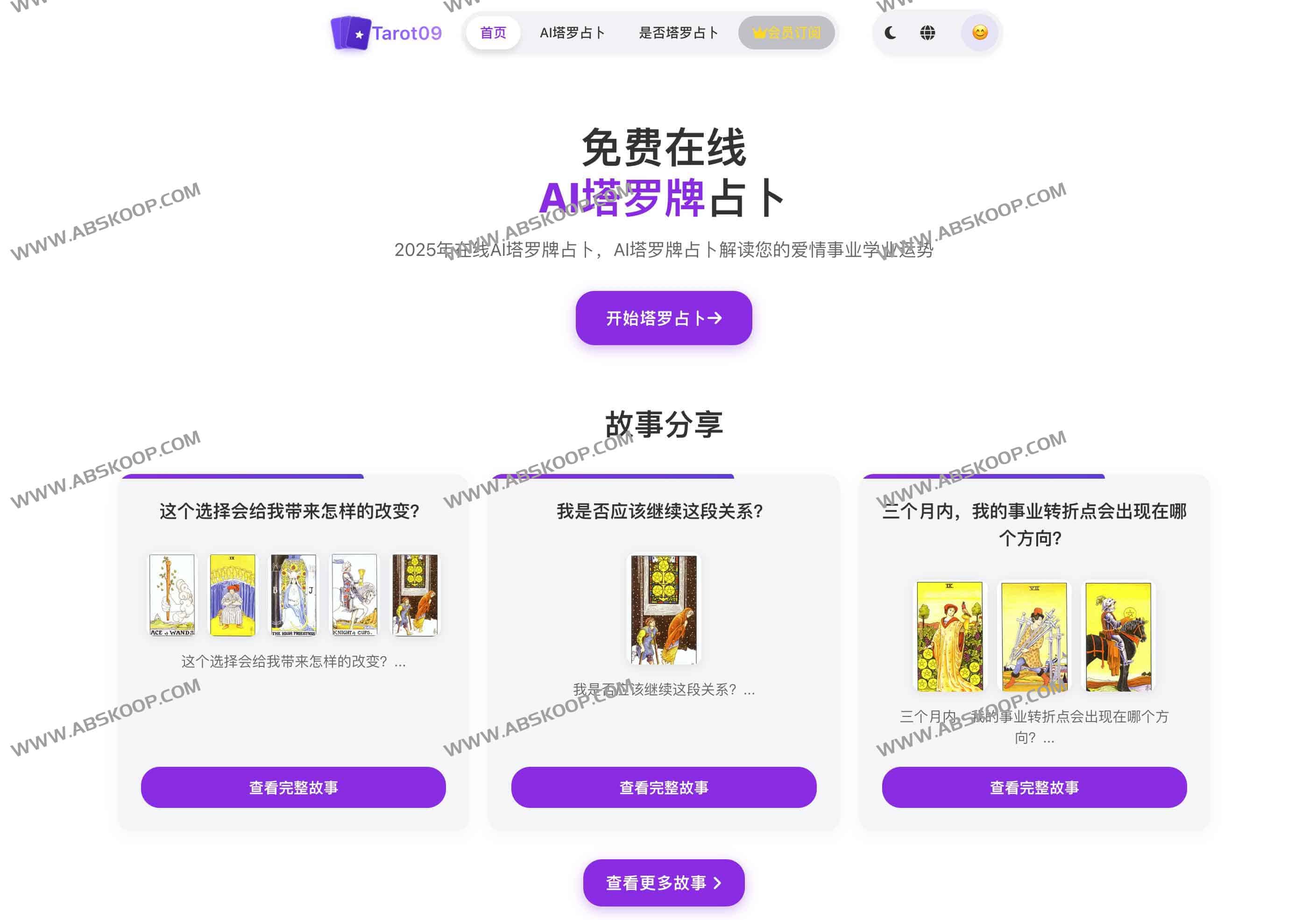 TarotDreamHub:免费AI塔罗在线占卜平台 TarotDreamHub:免费AI塔罗在线占卜平台