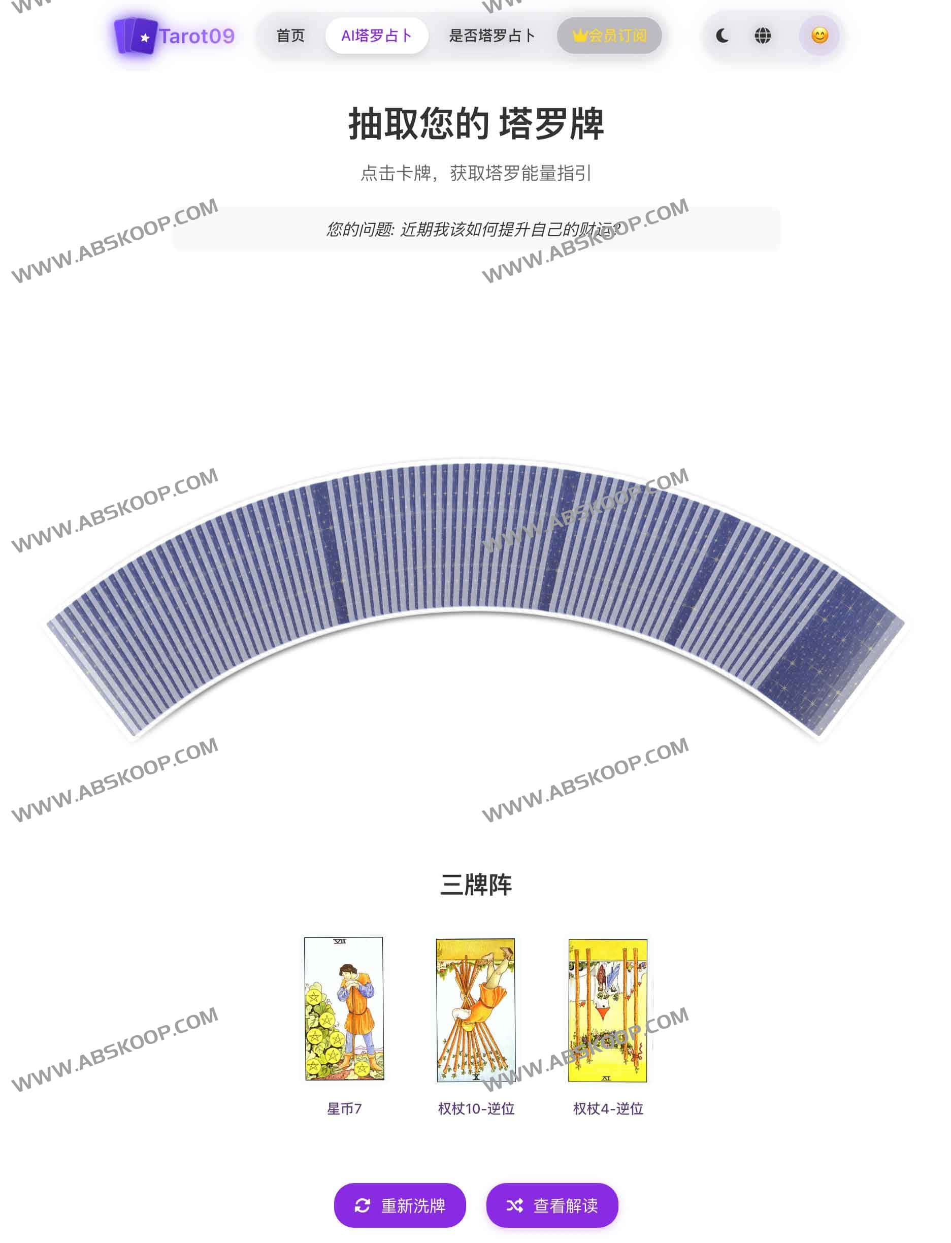 TarotDreamHub:免费AI塔罗在线占卜平台 TarotDreamHub:免费AI塔罗在线占卜平台