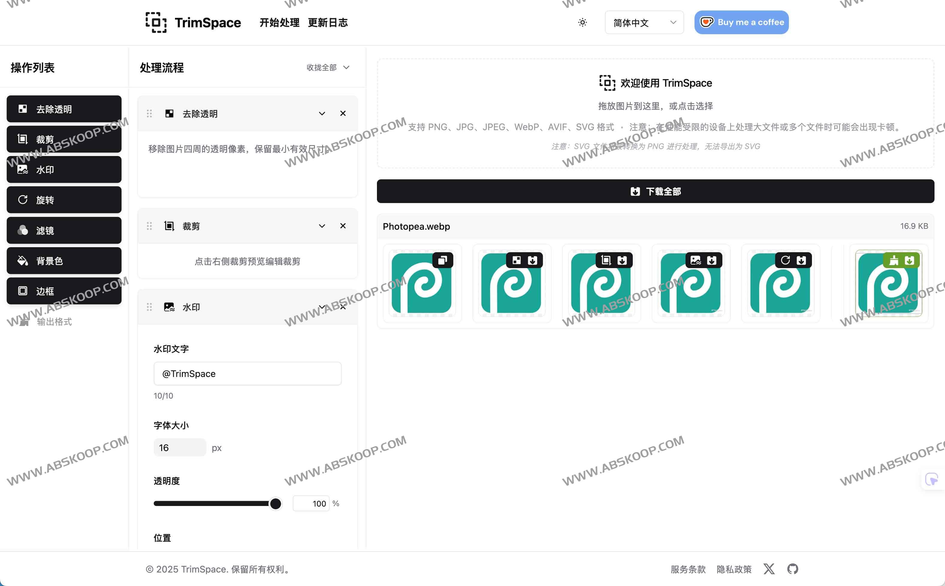 TrimSpace:专业的免费在线图片处理工具 TrimSpace:专业的免费在线图片处理工具