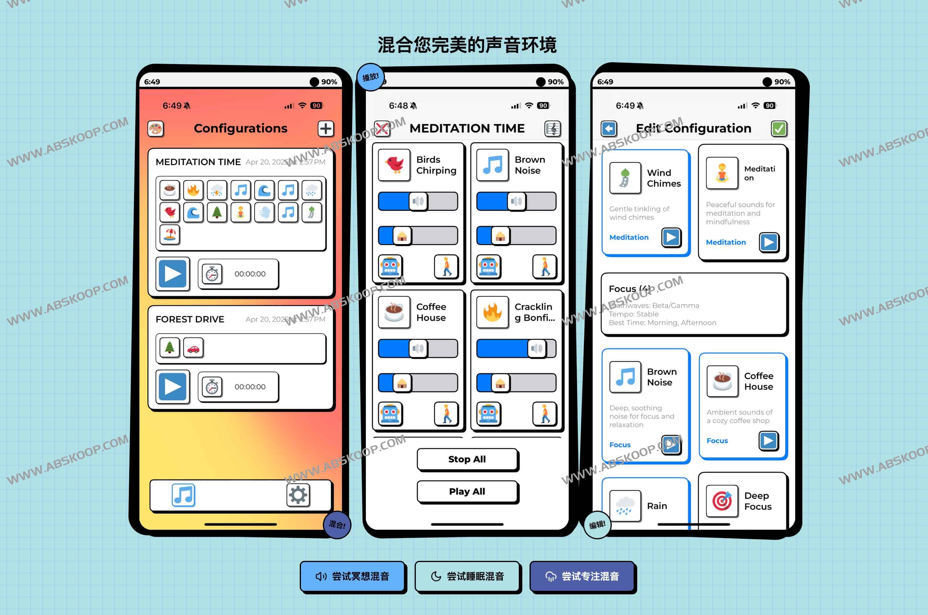 ixHush:混合和播放白噪音应用 定制专属白噪音 唤醒身心的沉静体验 ixHush:混合和播放白噪音应用 定制专属白噪音 唤醒身心的沉静体验