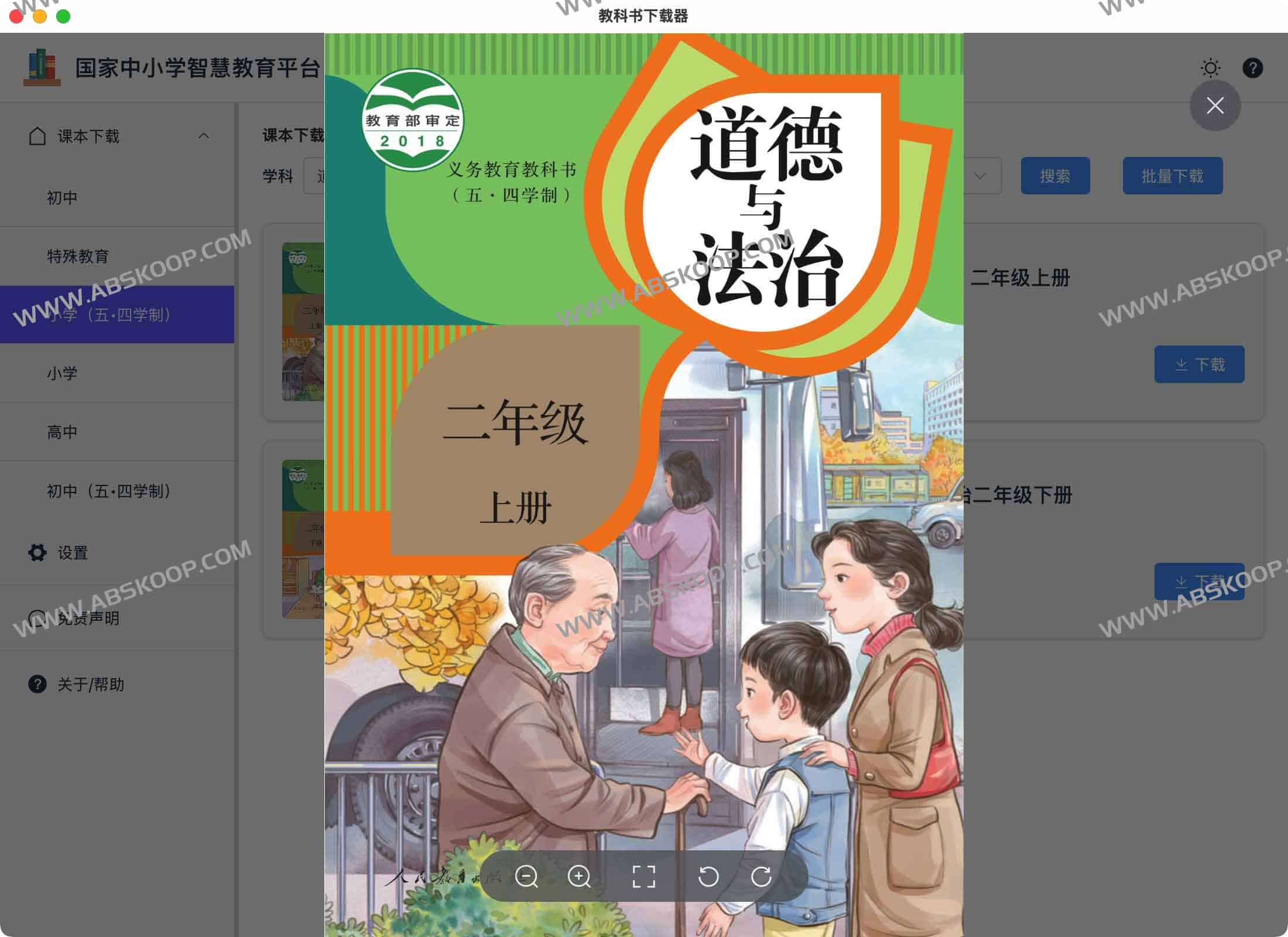 knowledge-grab:国家中小学智慧教育平台资源一键下载工具 knowledge-grab:国家中小学智慧教育平台资源一键下载工具