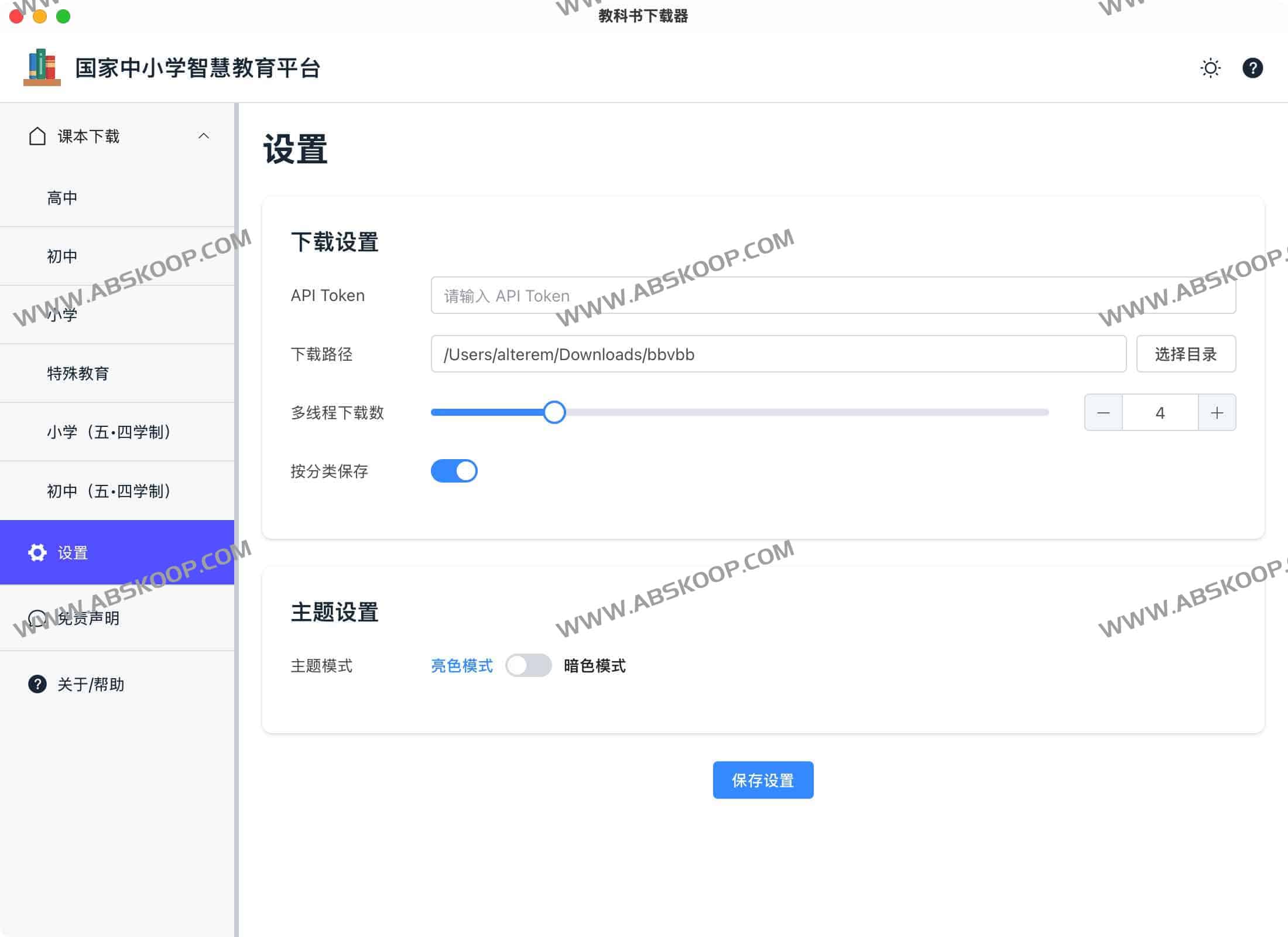 knowledge-grab:国家中小学智慧教育平台资源一键下载工具 knowledge-grab:国家中小学智慧教育平台资源一键下载工具