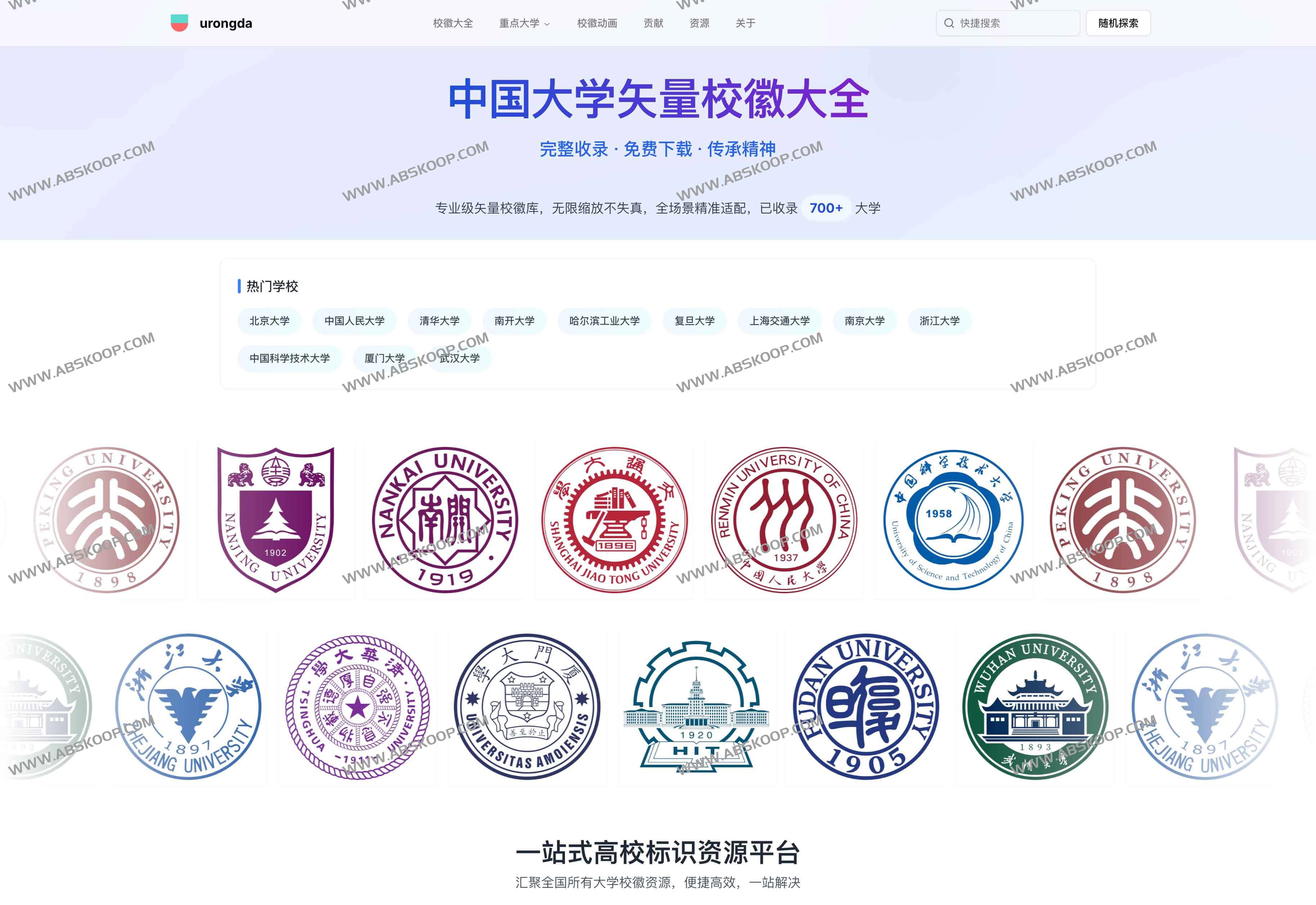urongda:中国大学矢量校徽大全 700+高校标识免费下载 SVG高清资源 urongda:中国大学矢量校徽大全 700+高校标识免费下载 SVG高清资源