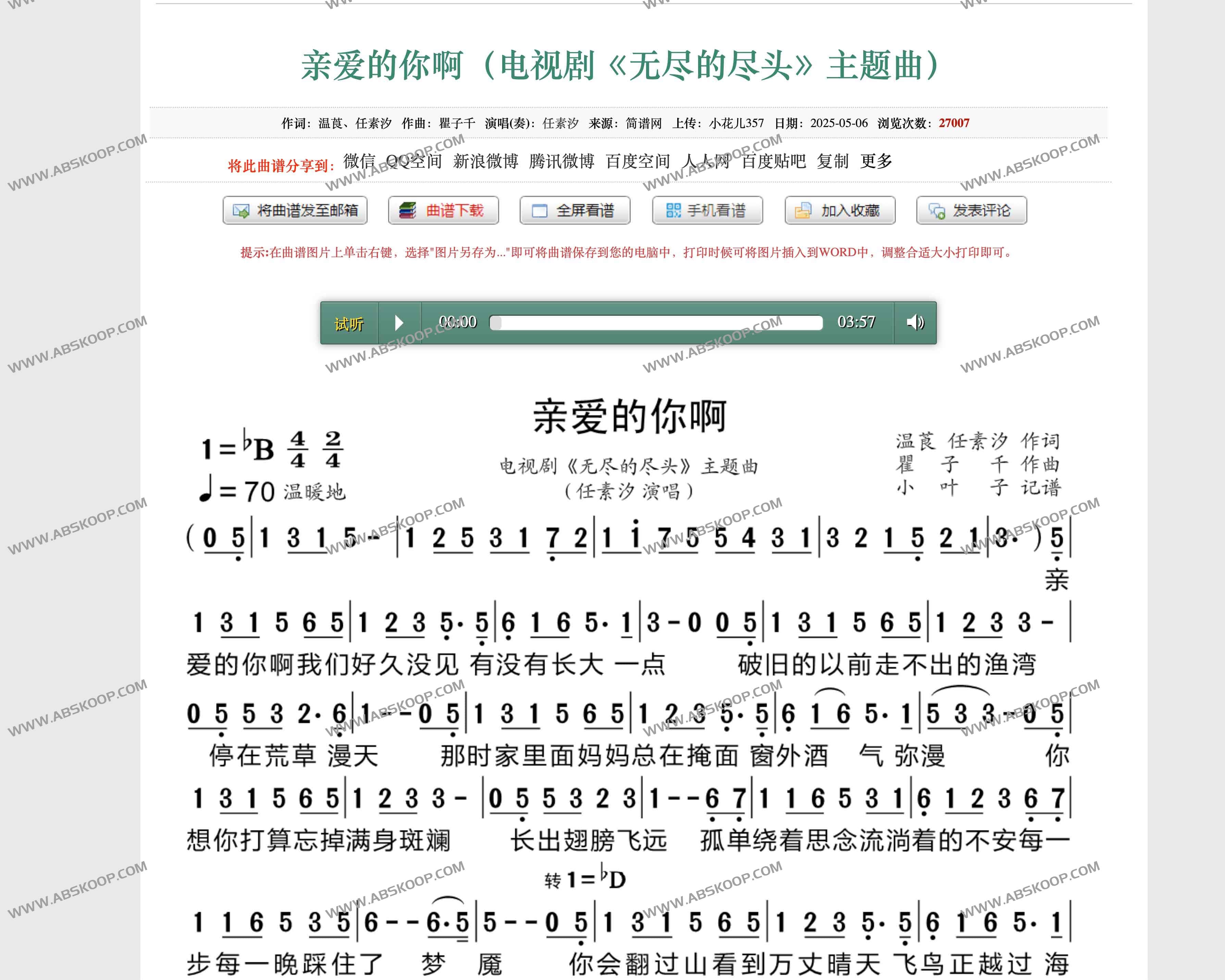 中国曲谱网:专业精准的曲谱资源共享平台 中国曲谱网:专业精准的曲谱资源共享平台