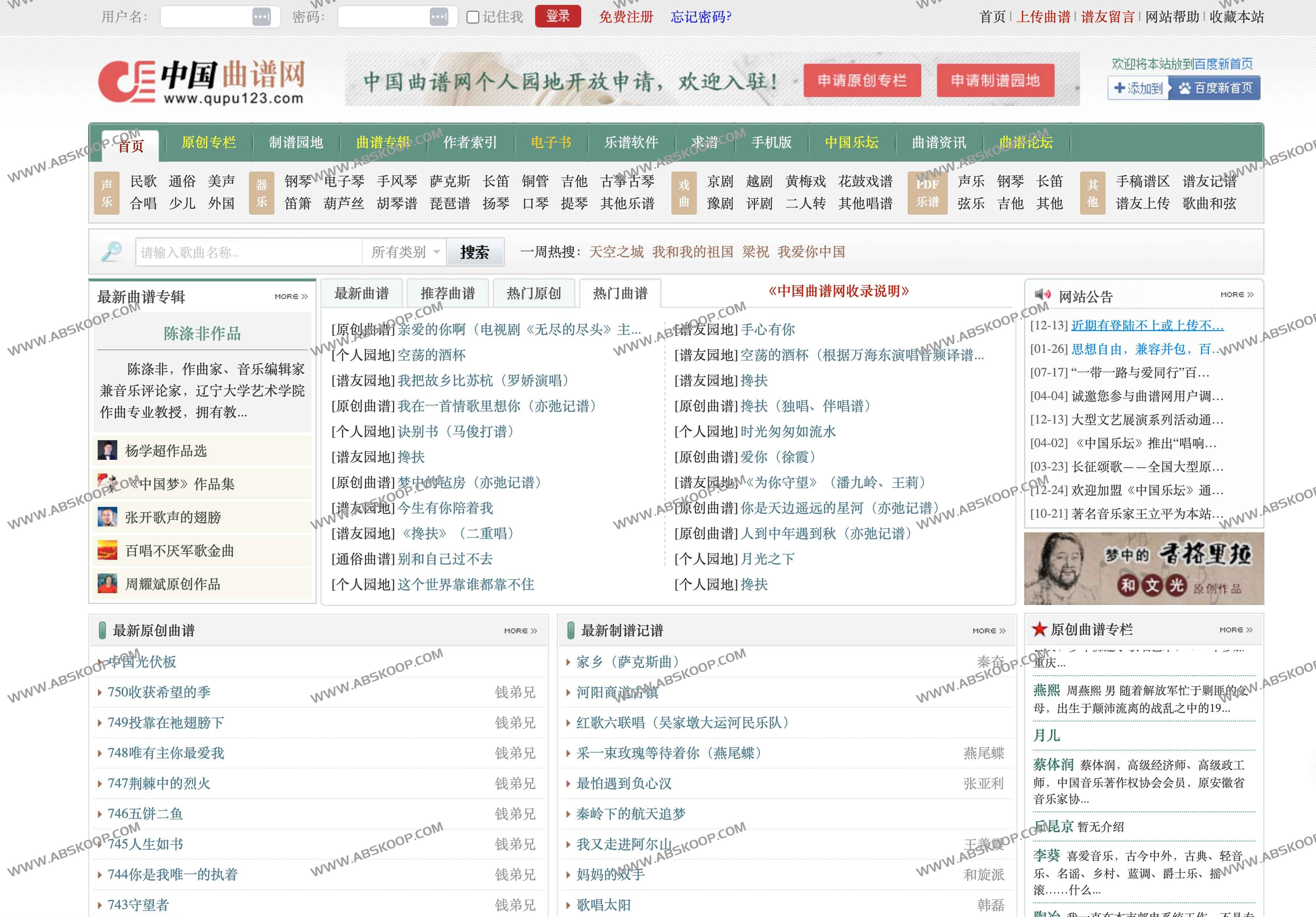 中国曲谱网:专业精准的曲谱资源共享平台 中国曲谱网:专业精准的曲谱资源共享平台