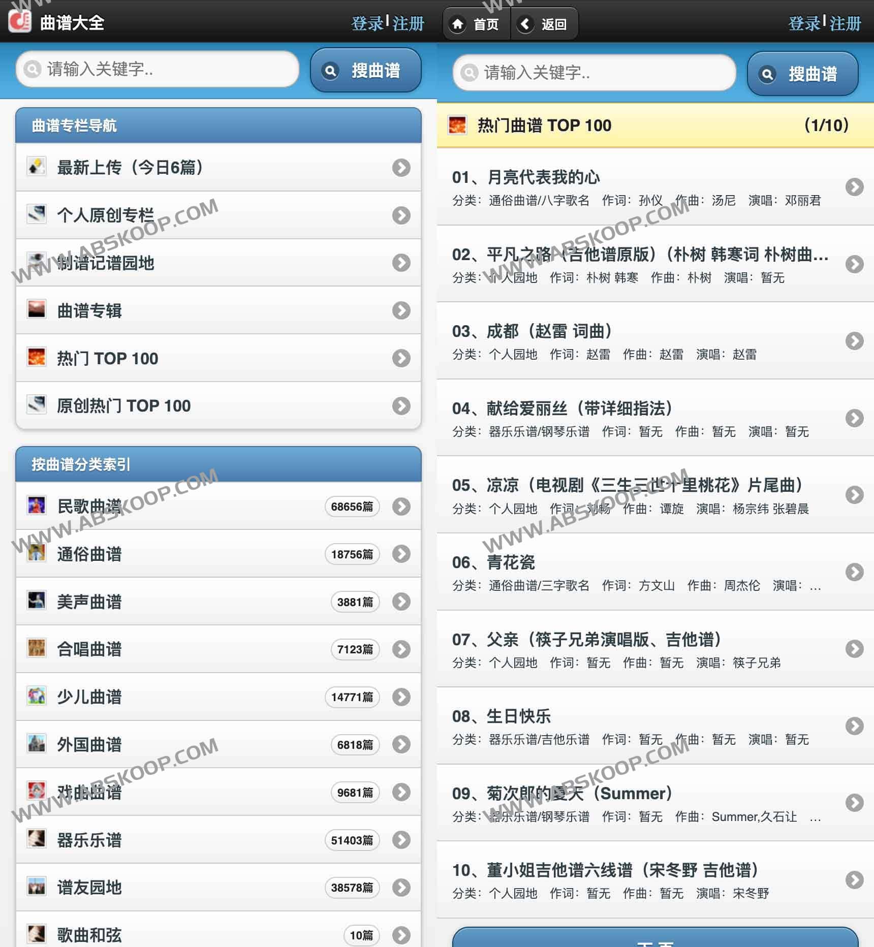 中国曲谱网:专业精准的曲谱资源共享平台 中国曲谱网:专业精准的曲谱资源共享平台