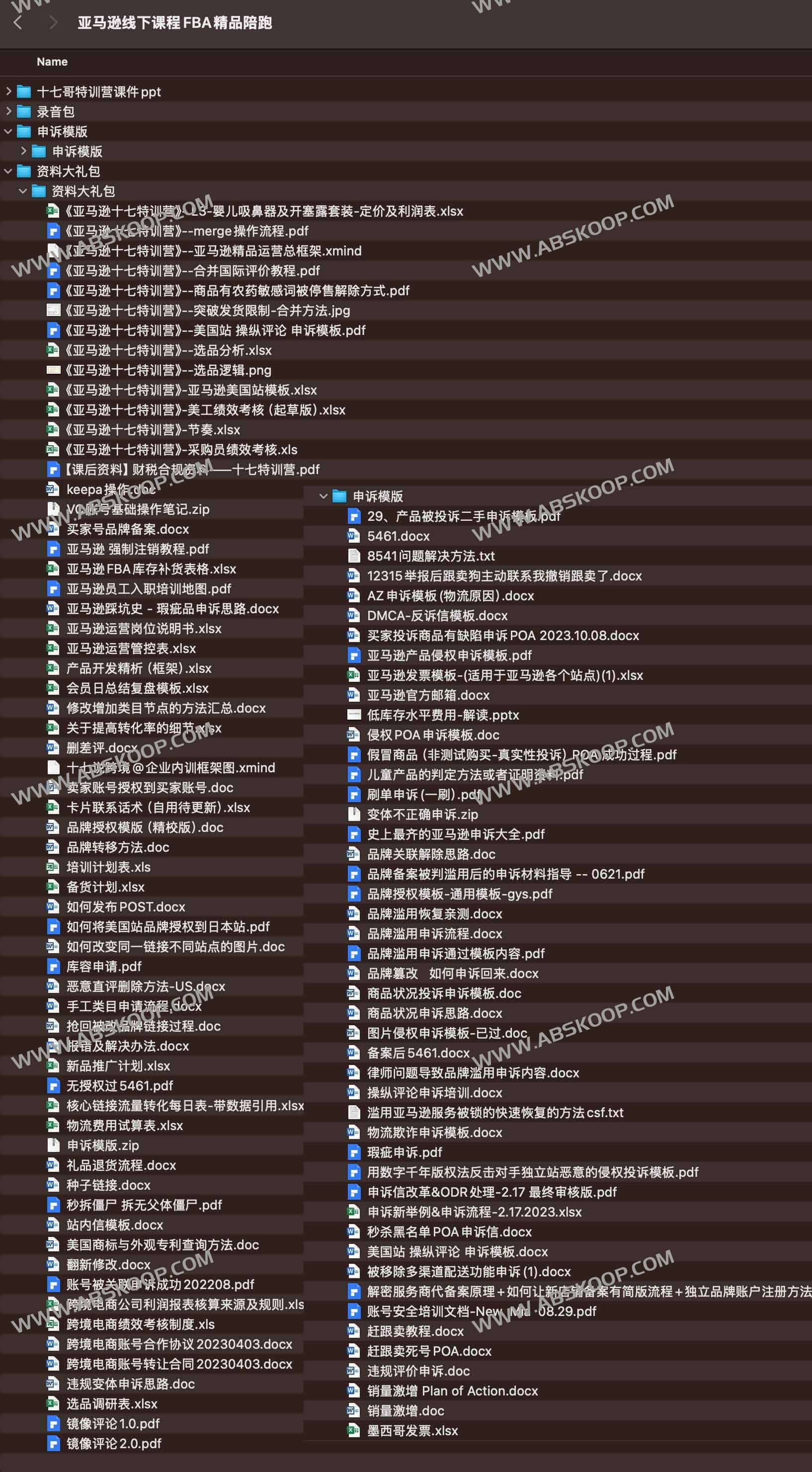 亚马逊线下课程FBA精品陪跑 亚马逊线下课程FBA精品陪跑