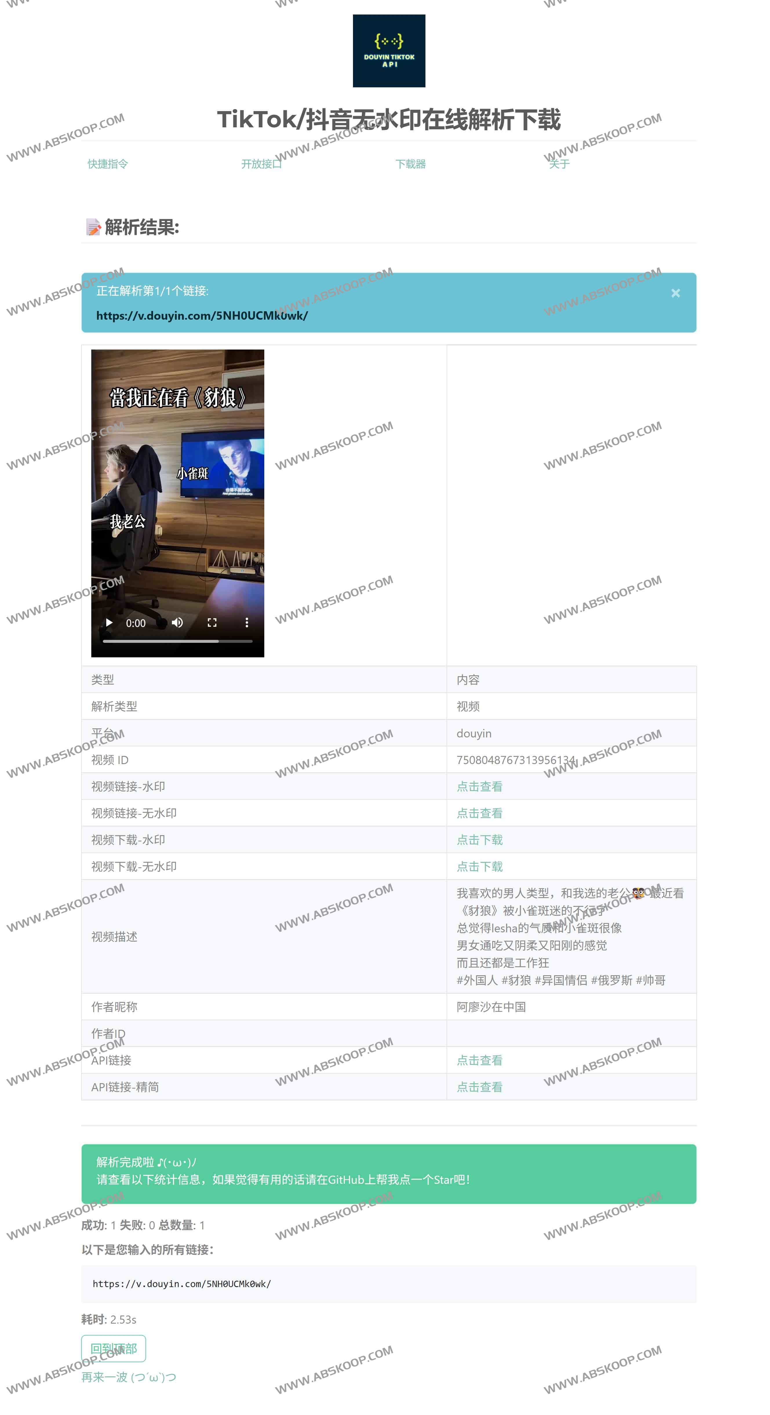 开源高性能抖音/TikTok/B站数据爬虫 支持API调用与无水印下载:Douyin_TikTok_Download_API 开源高性能抖音/TikTok/B站数据爬虫 支持API调用与无水印下载:Douyin_TikTok_Download_API