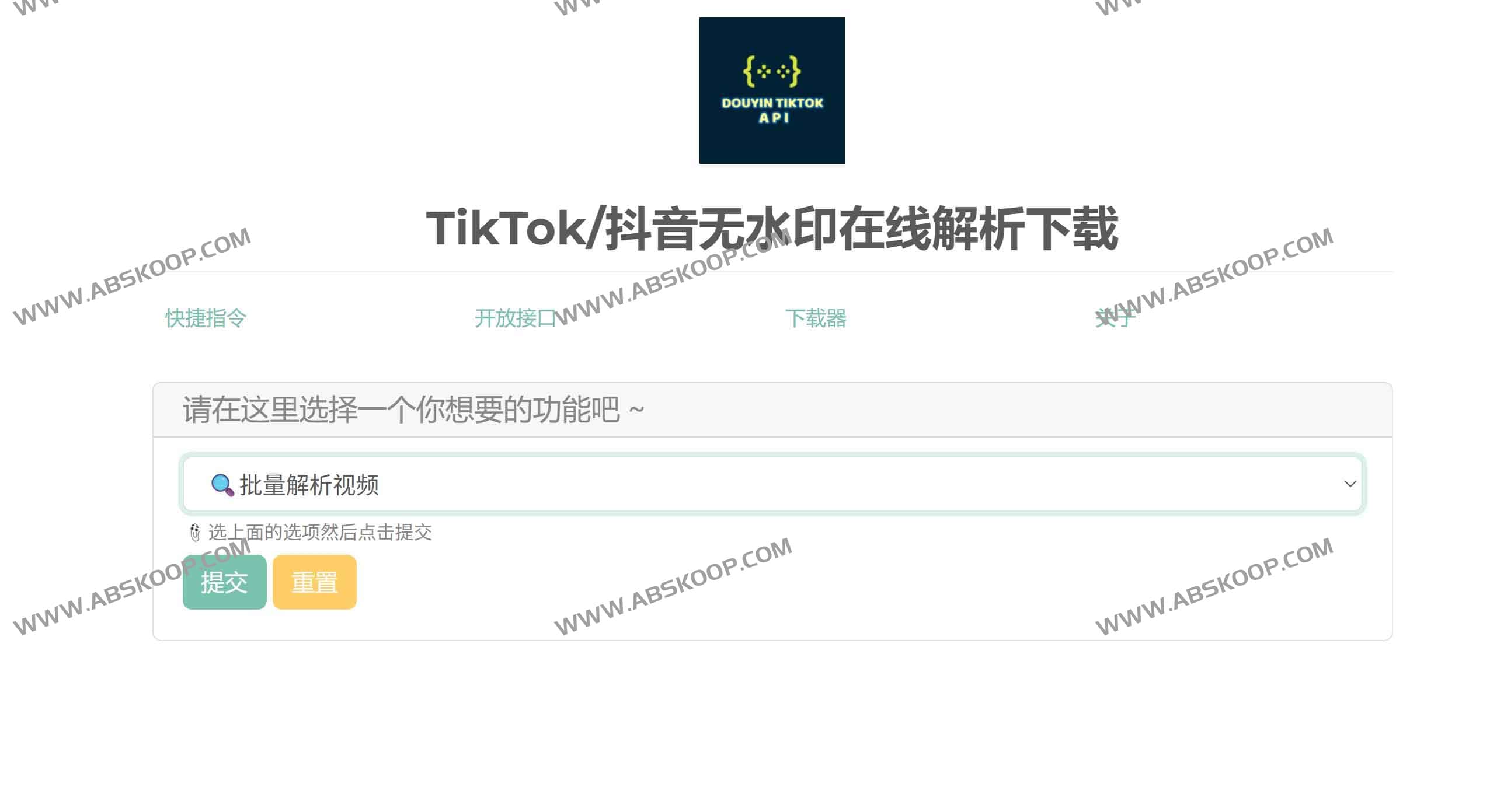 开源高性能抖音/TikTok/B站数据爬虫 支持API调用与无水印下载:Douyin_TikTok_Download_API 开源高性能抖音/TikTok/B站数据爬虫 支持API调用与无水印下载:Douyin_TikTok_Download_API