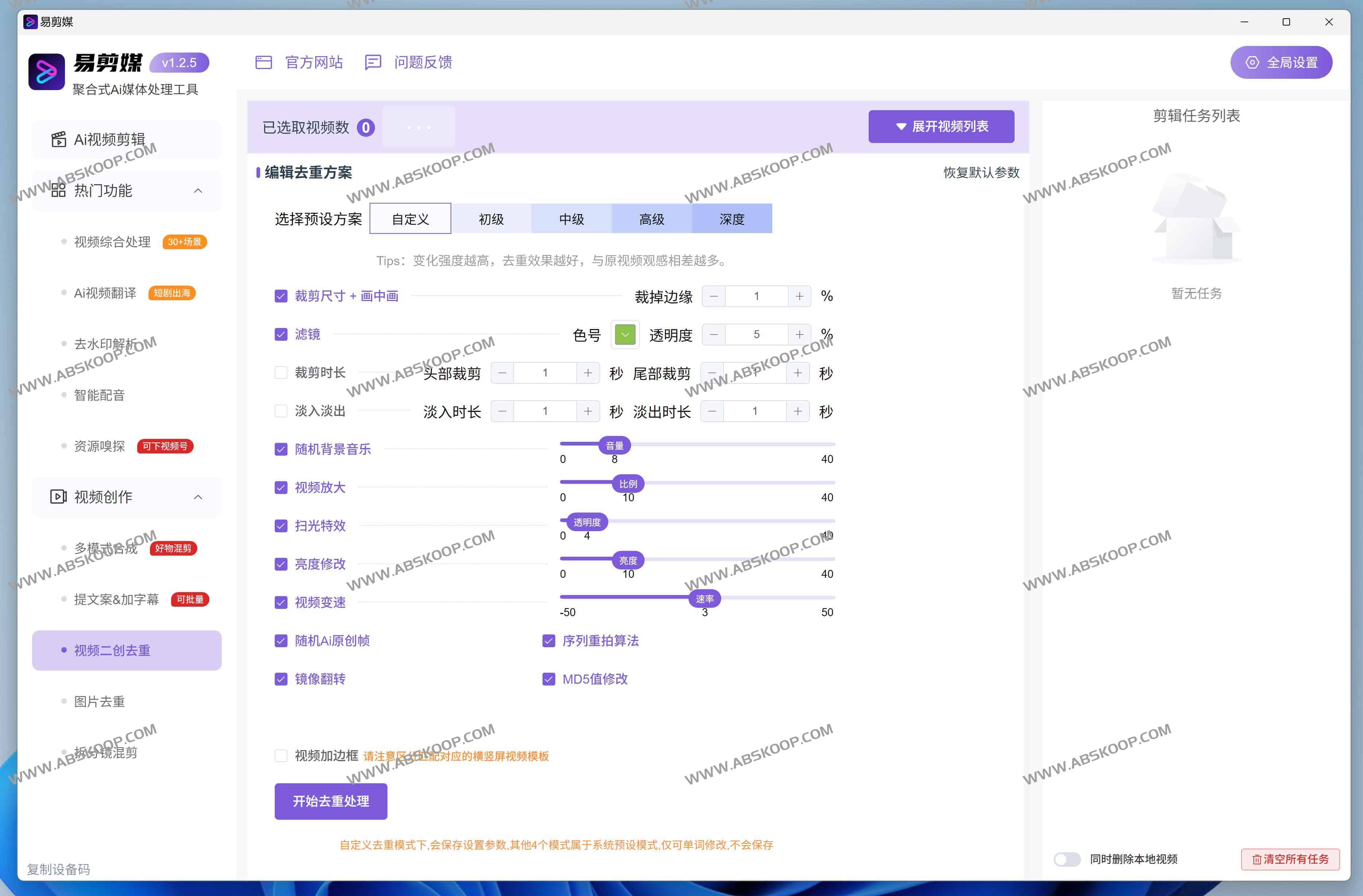 易剪媒:聚合式AI批量视频剪辑与处理工具 易剪媒:聚合式AI批量视频剪辑与处理工具