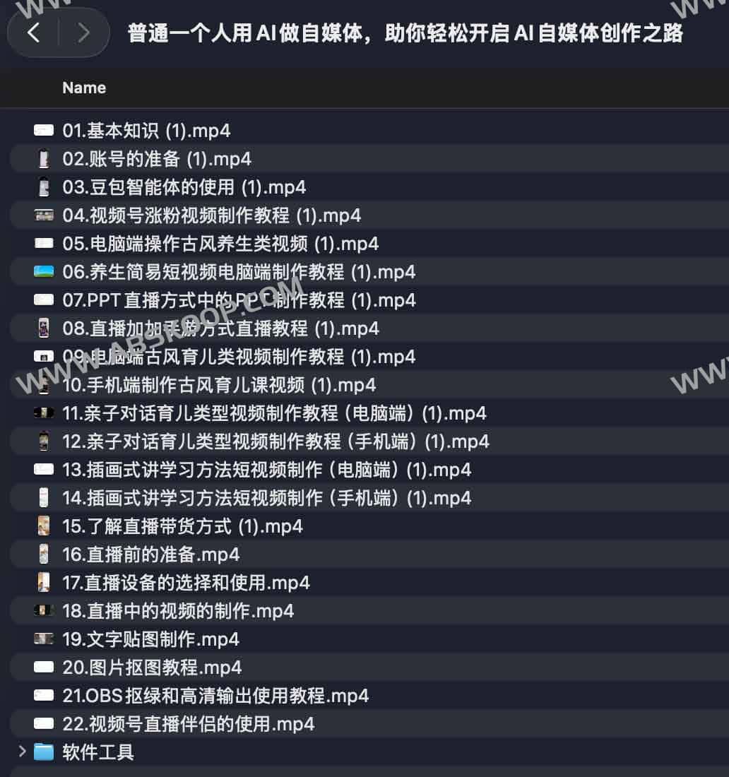 普通一个人用AI做自媒体,助你轻松开启AI自媒体创作之路 普通一个人用AI做自媒体,助你轻松开启AI自媒体创作之路