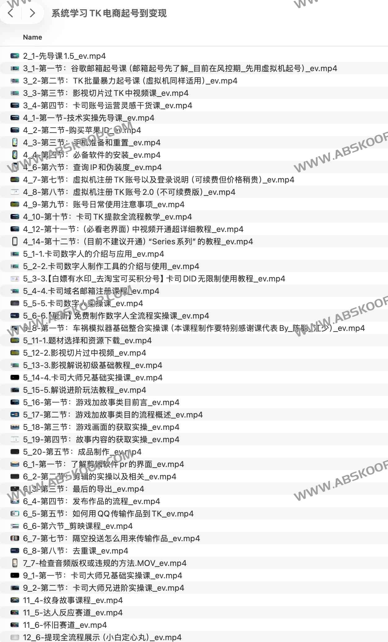 系统学习TK电商起号到变现 系统学习TK电商起号到变现