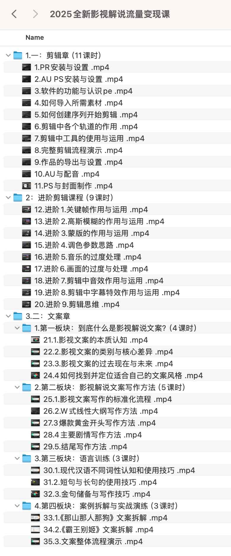 2025全新影视解说流量变现课 2025全新影视解说流量变现课