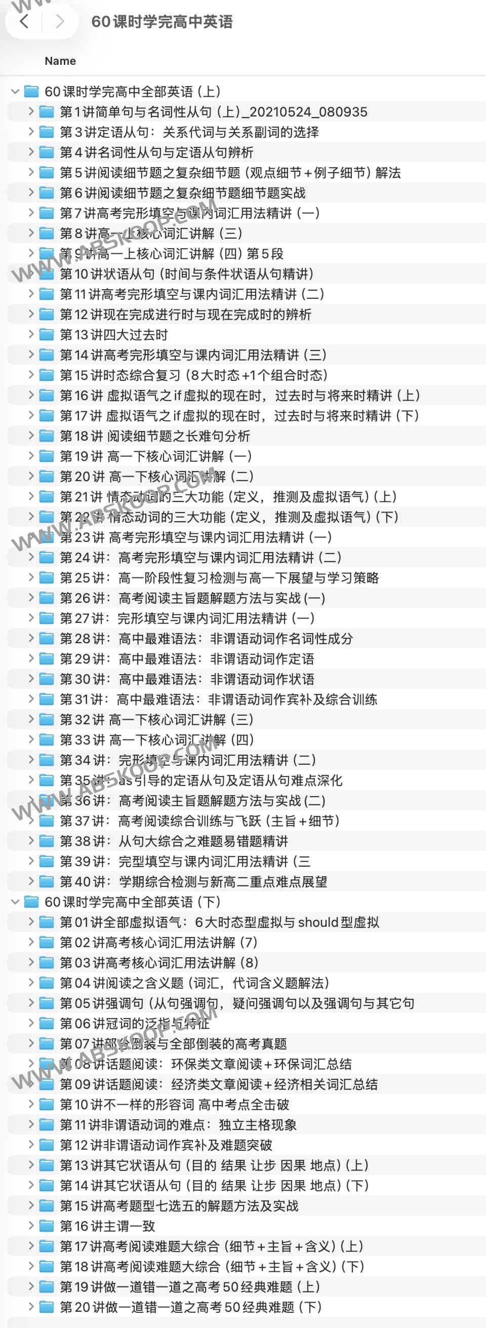 60课时学完高中英语 60课时学完高中英语