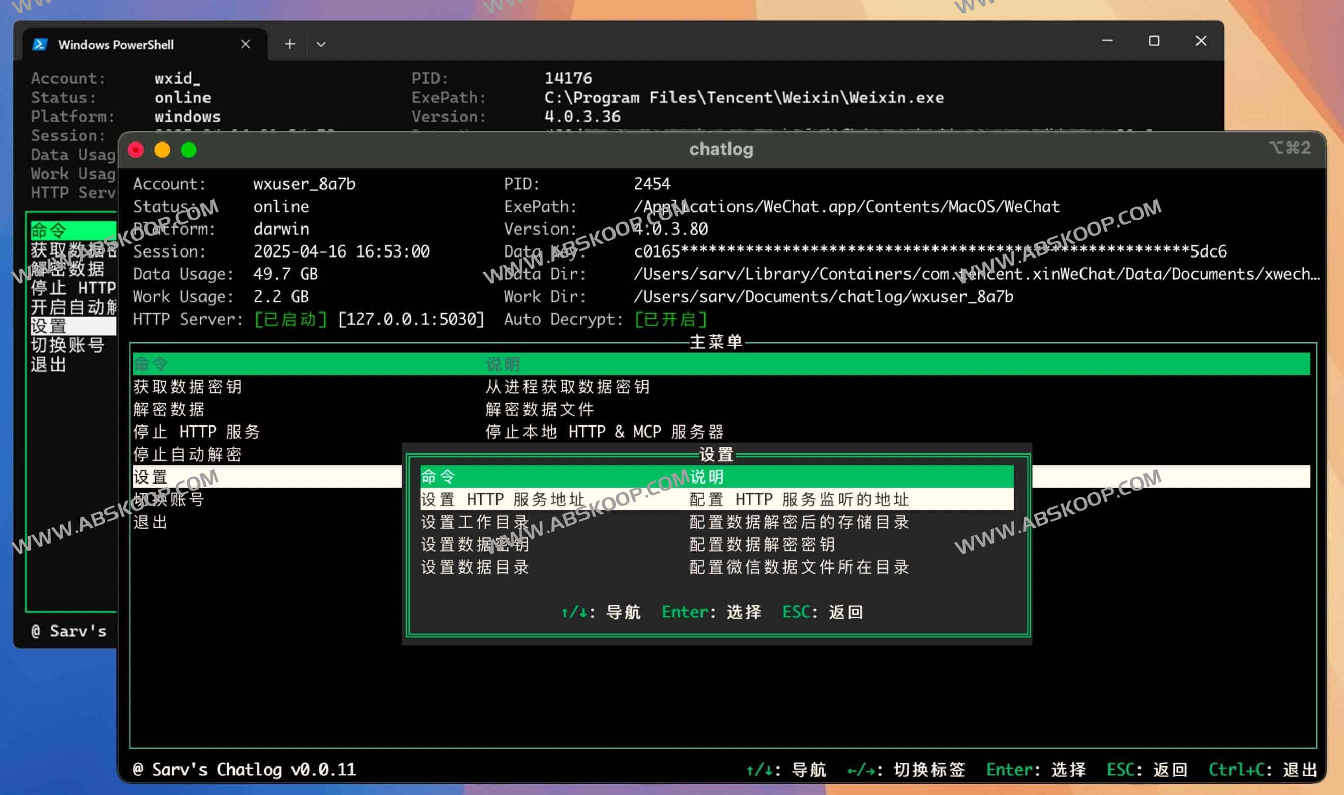 Chatlog:一站式微信聊天记录查询与 AI 集成神器 Chatlog:一站式微信聊天记录查询与 AI 集成神器