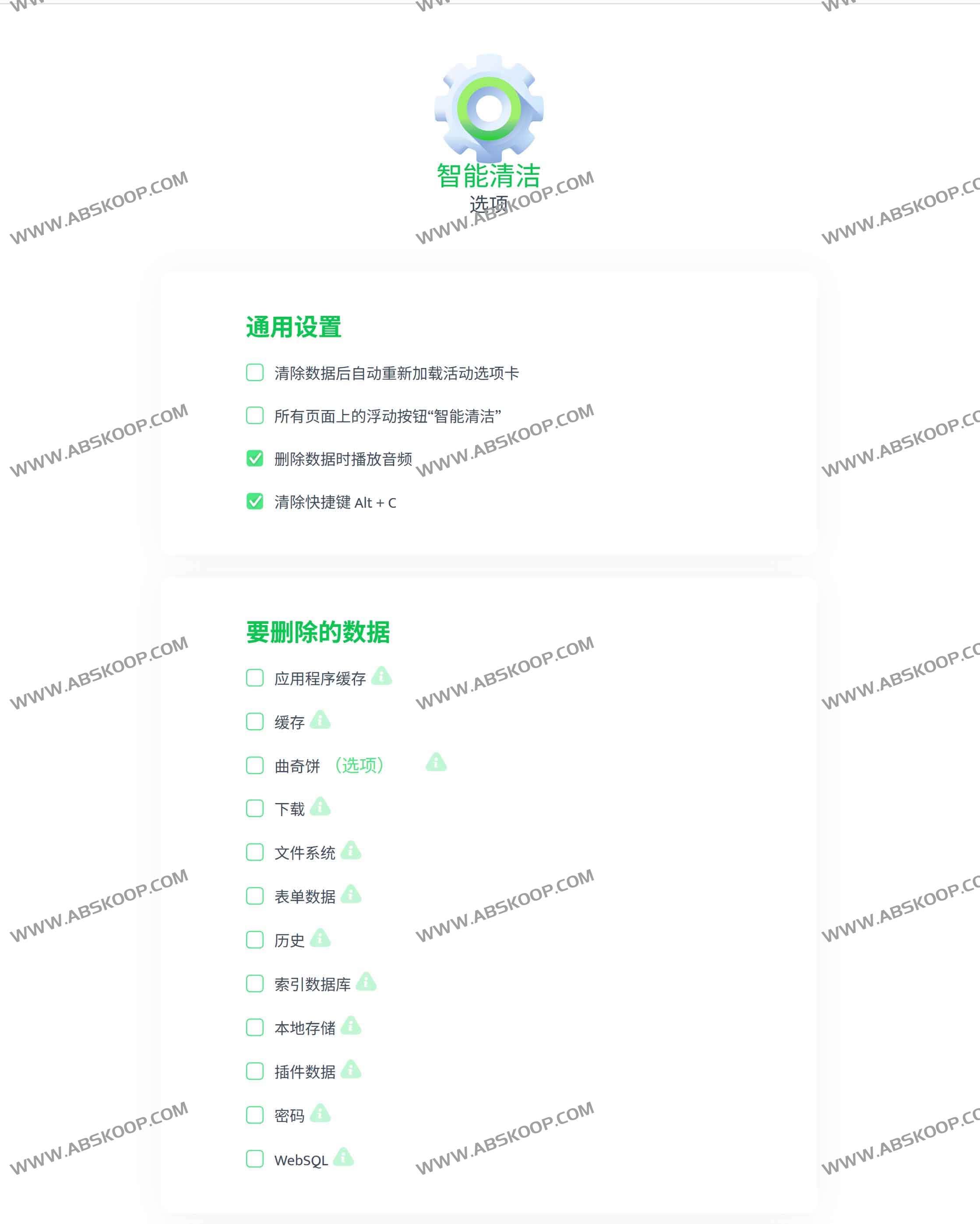 Cleaner:浏览器历史与缓存清理插件 提升Chrome浏览器速度与隐私保护的利器 Cleaner:浏览器历史与缓存清理插件 提升Chrome浏览器速度与隐私保护的利器