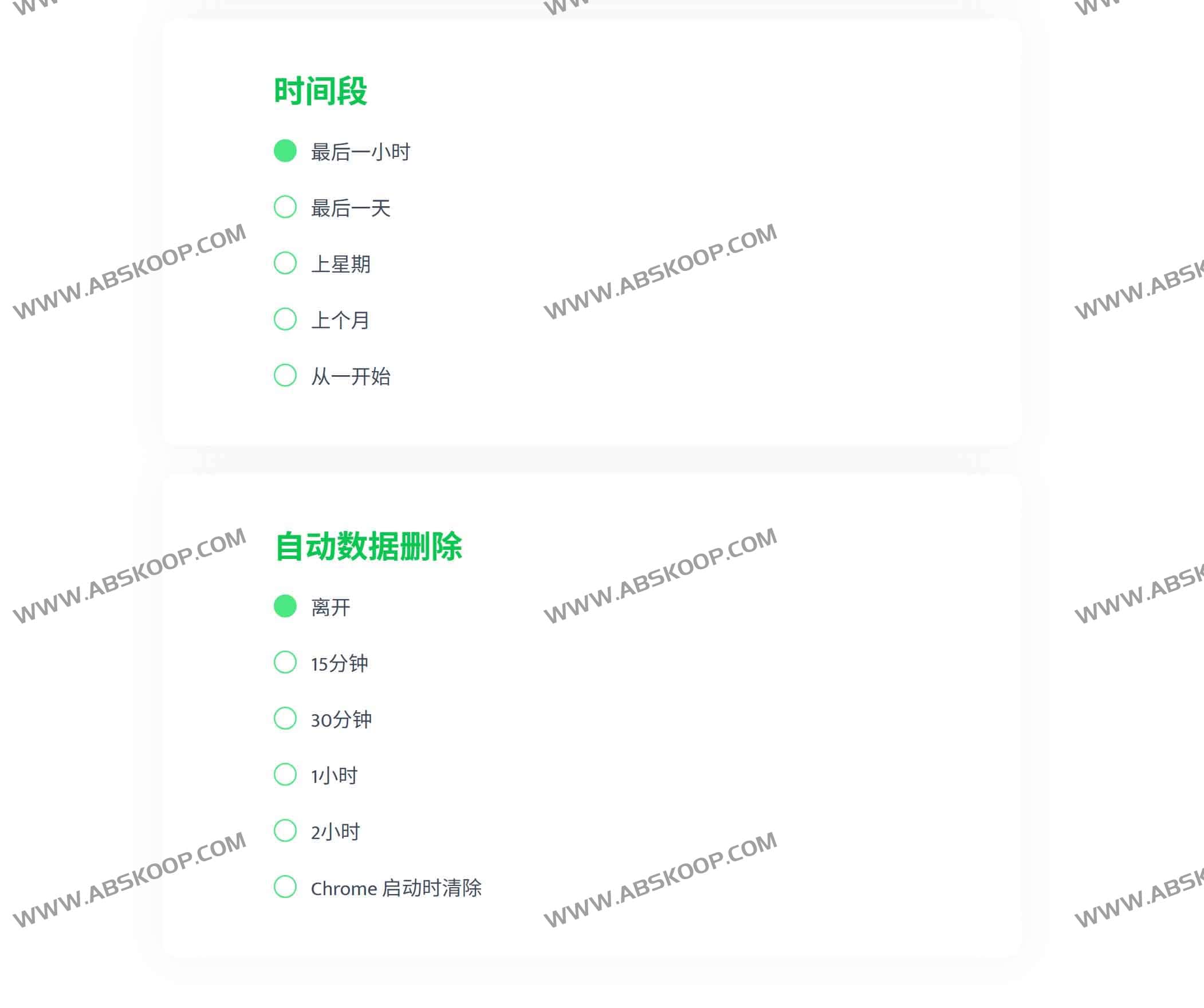 Cleaner:浏览器历史与缓存清理插件 提升Chrome浏览器速度与隐私保护的利器 Cleaner:浏览器历史与缓存清理插件 提升Chrome浏览器速度与隐私保护的利器