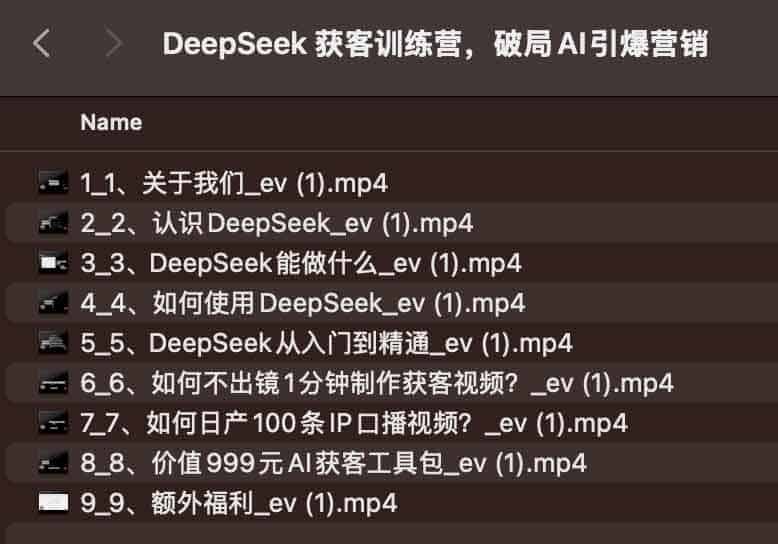 DeepSeek 获客训练营,破局AI引爆营销 DeepSeek 获客训练营,破局AI引爆营销