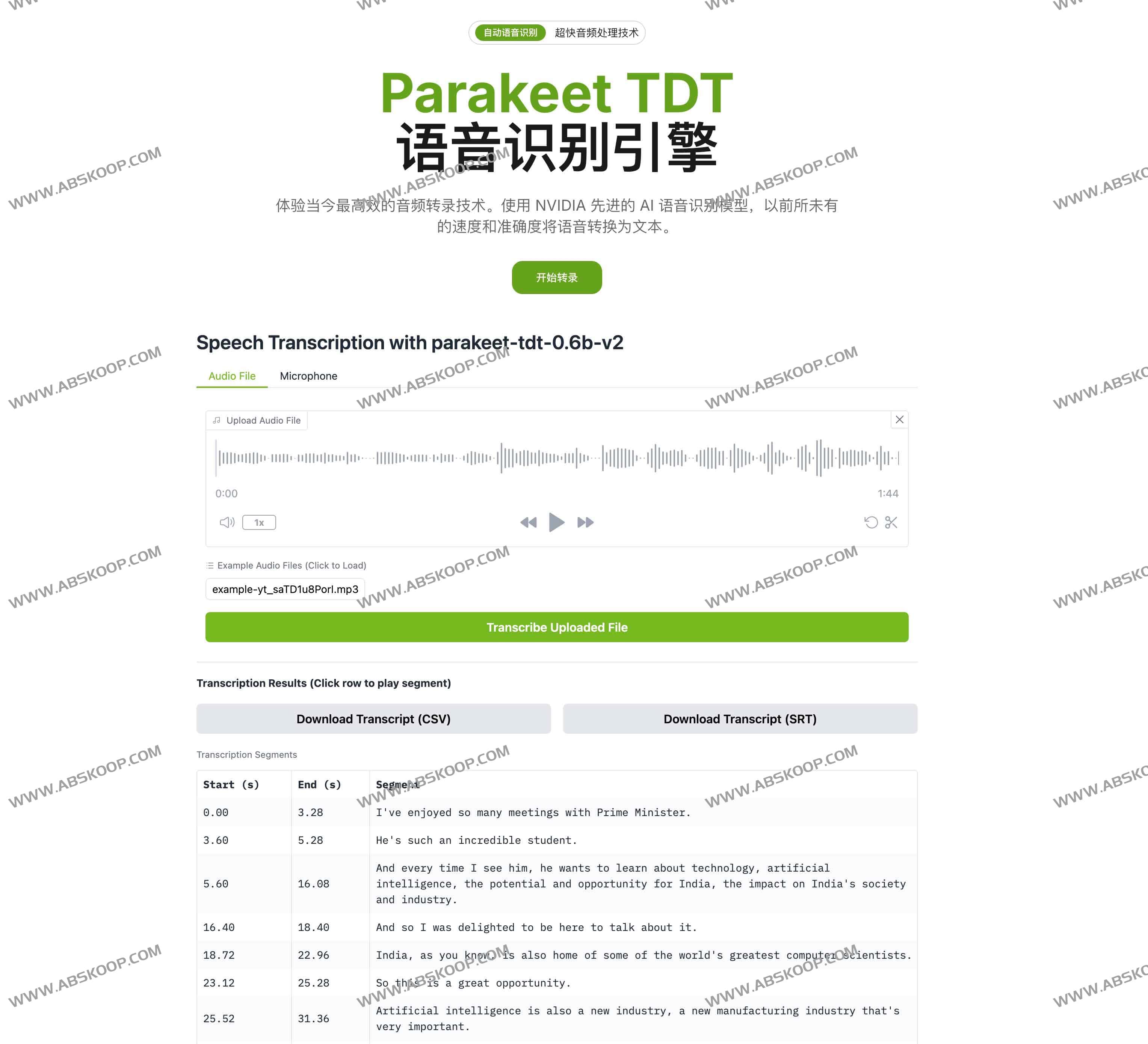 Parakeet TDT:在线AI极速语音转文字工具,60分钟音频1秒转录,98%准确率 Parakeet TDT:在线AI极致极速语音转文字工具,60分钟音频1秒转录,98%准确率