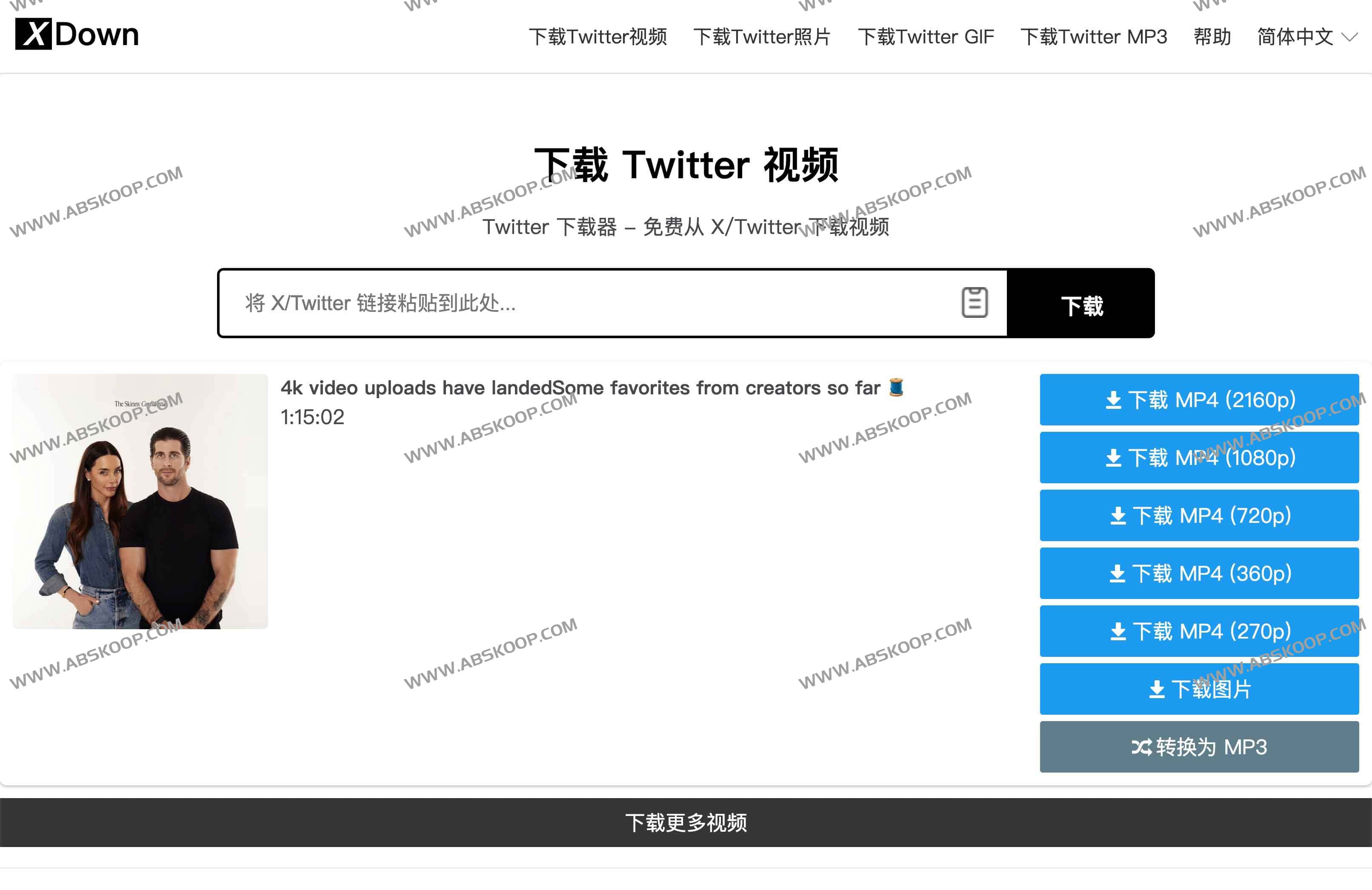 XDown.app:一键免费下载Twitter(X)高清视频、照片、GIF及MP3 XDown.app:一键免费下载Twitter(X)高清视频、照片、GIF及MP3