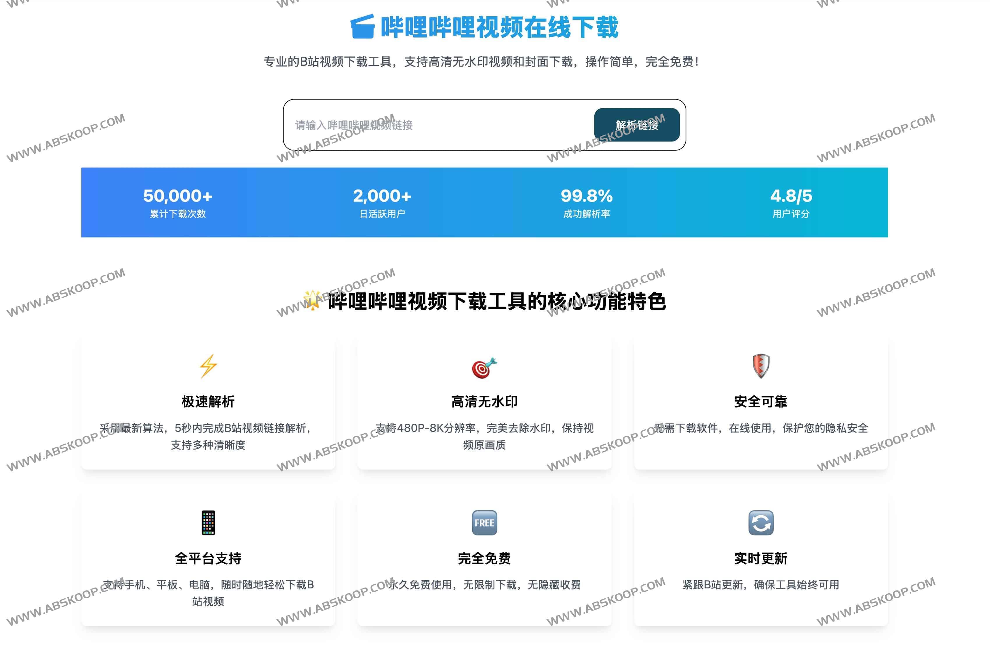 bilibili-video-download:哔哩哔哩视频在线下载 支持8K画质与Hi-Res音频 bilibili-video-download:哔哩哔哩视频在线下载 支持8K画质与Hi-Res音频