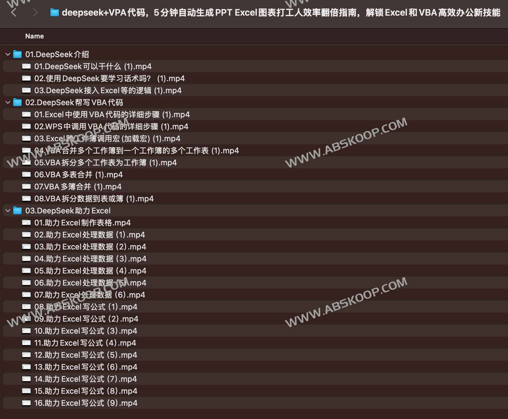 deepseek+VPA代码,5分钟自动生成PPT Excel图表打工人效率翻倍指南,解锁Excel和VBA高效办公新技能 deepseek+VPA代码,5分钟自动生成PPT Excel图表打工人效率翻倍指南,解锁Excel和VBA高效办公新技能