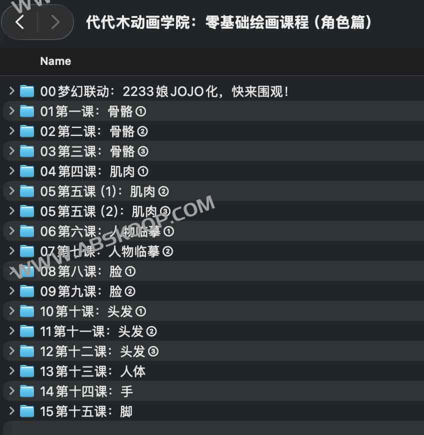 代代木动画学院:零基础绘画课程(角色篇) 代代木动画学院:零基础绘画课程(角色篇)