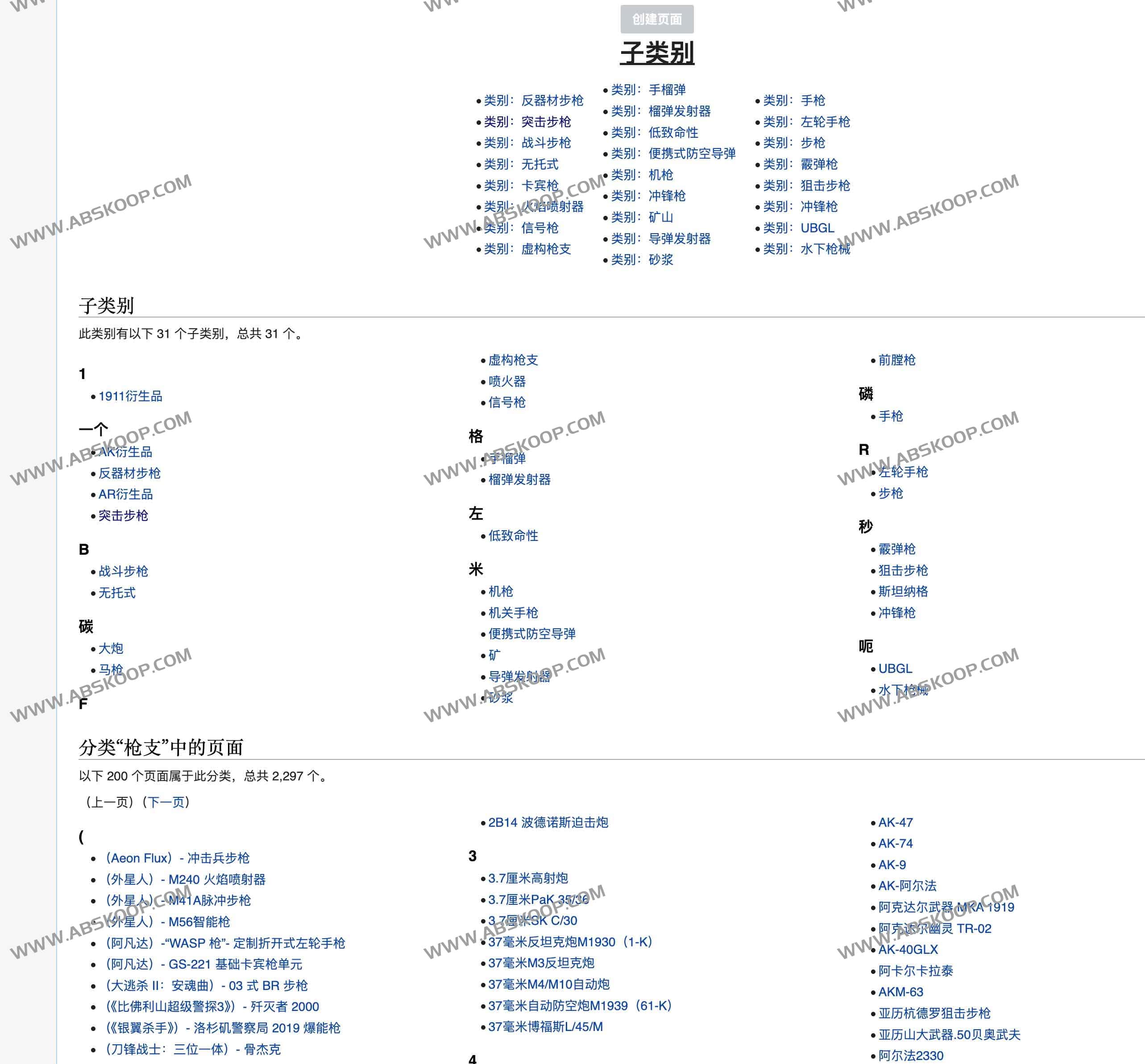 全球最大影视游戏枪支数据库:IMFDB 全球最大影视游戏枪支数据库:IMFDB