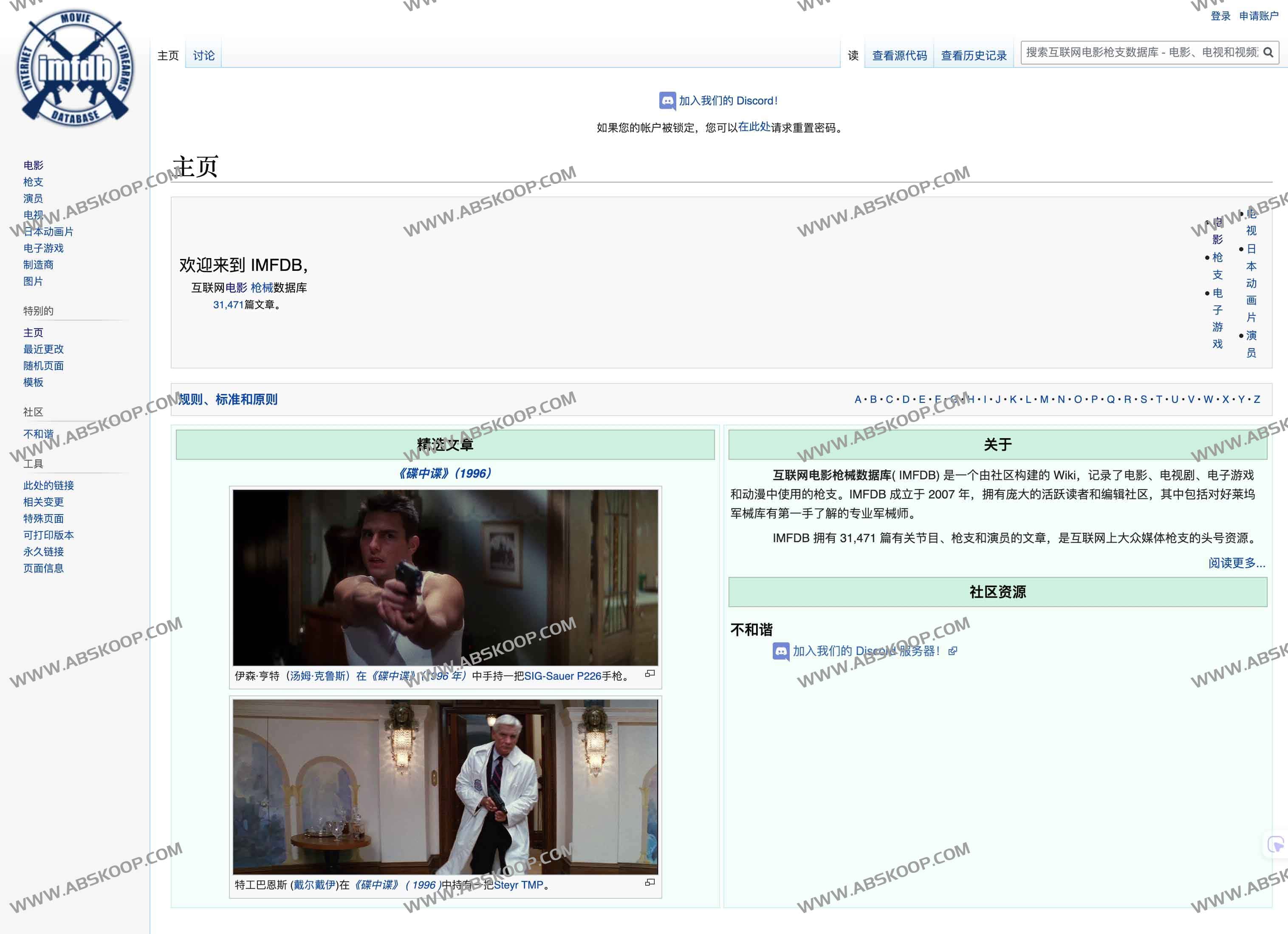 全球最大影视游戏枪支数据库:IMFDB 全球最大影视游戏枪支数据库:IMFDB