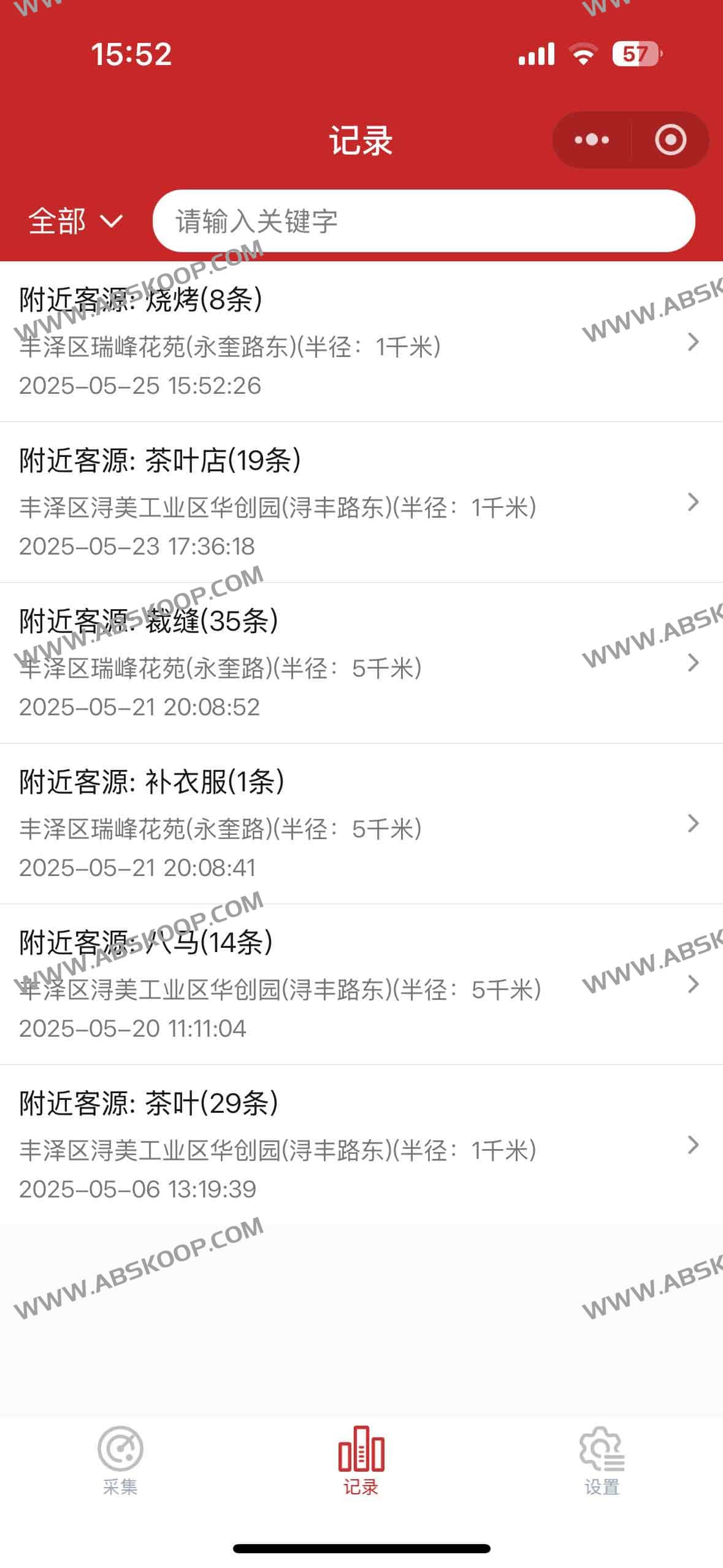 客群采集小程序:免费商户信息采集与客源管理神器 客群采集小程序:免费商户信息采集与客源管理神器