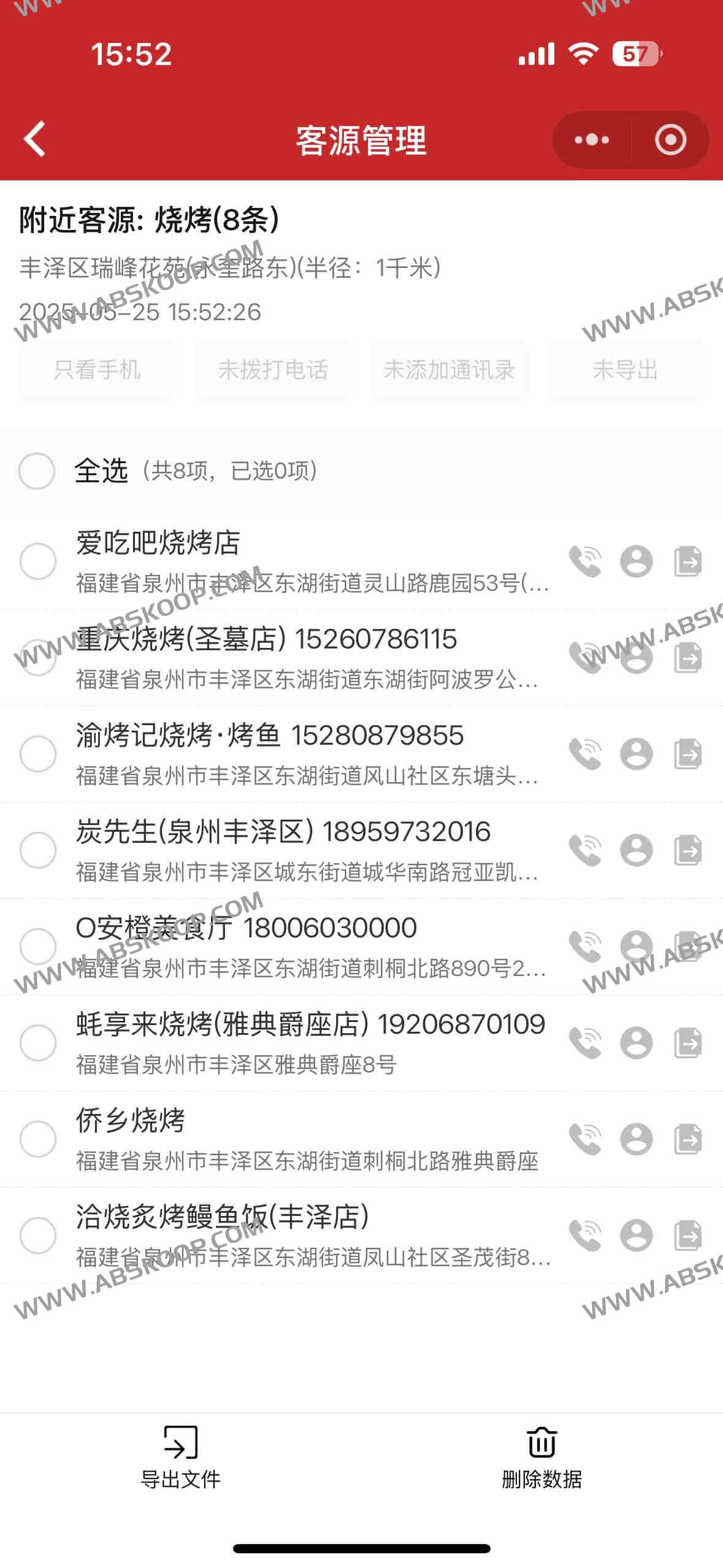 客群采集小程序:免费商户信息采集与客源管理神器 客群采集小程序:免费商户信息采集与客源管理神器