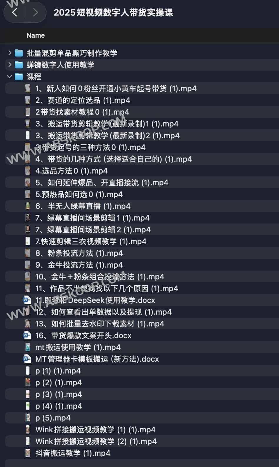 2025短视频数字人带货实操课 2025短视频数字人带货实操课